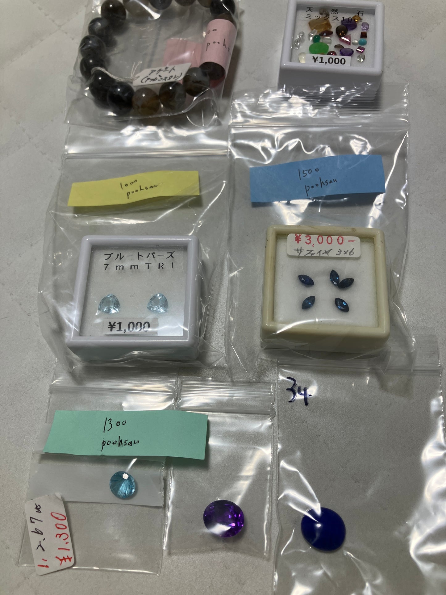 poohsanさん 260727 天然石ビーズ