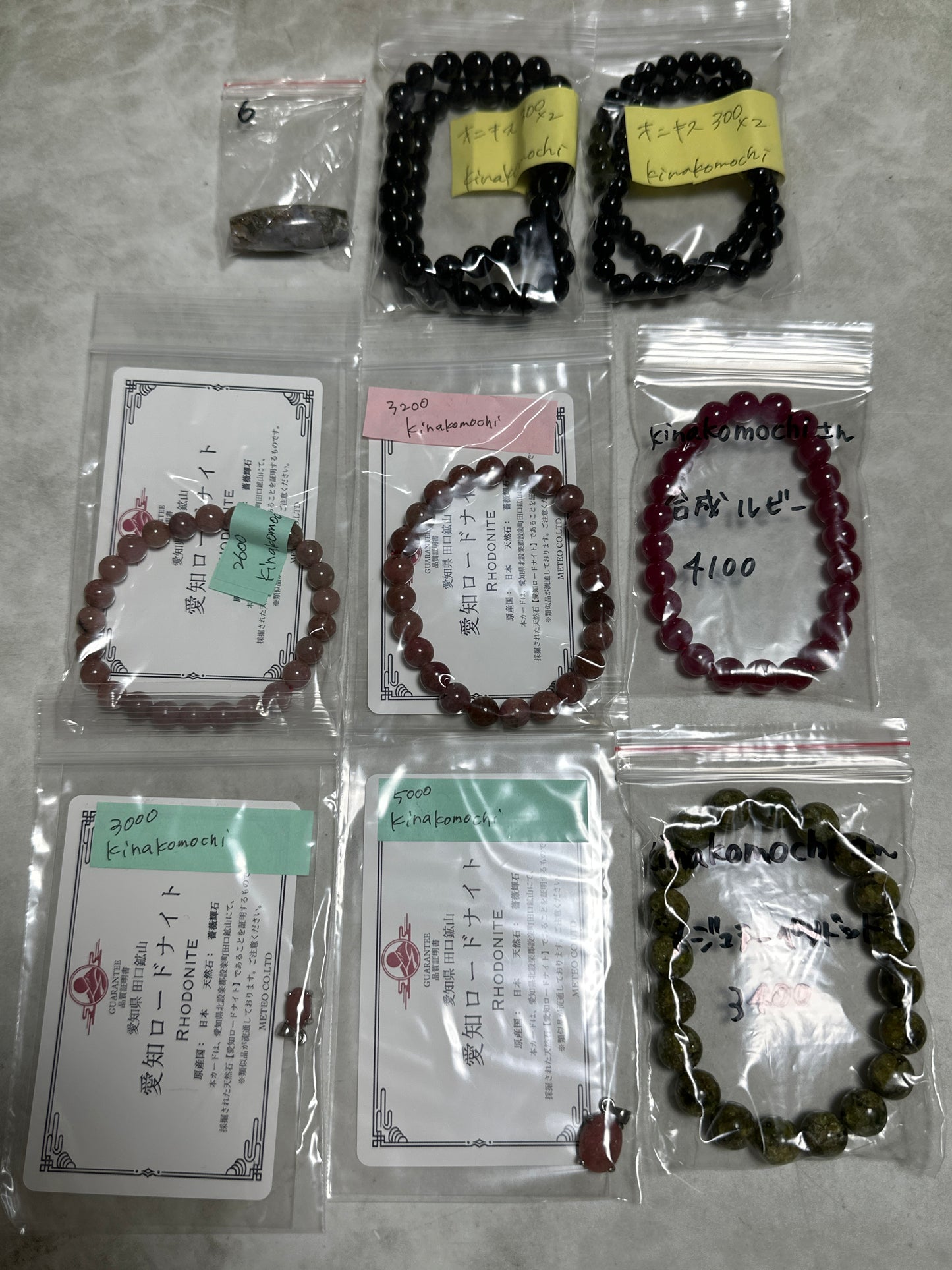 kinakomochiさん 260930 天然石ビーズ