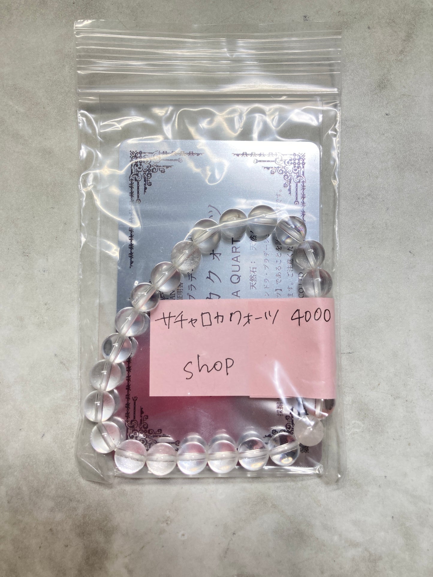 shopさん 260729 天然石ビーズ