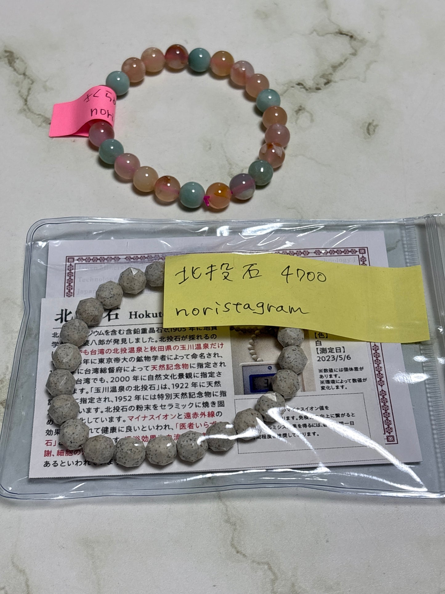 noristagramさん 260218 天然石ビーズ