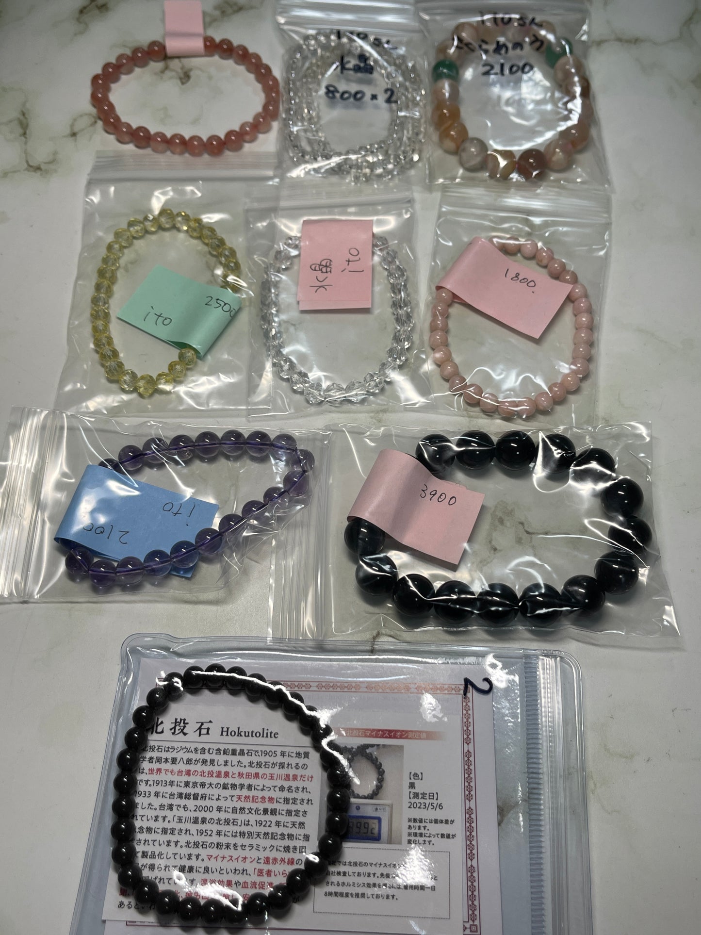 itoさん 260114 天然石ビーズ