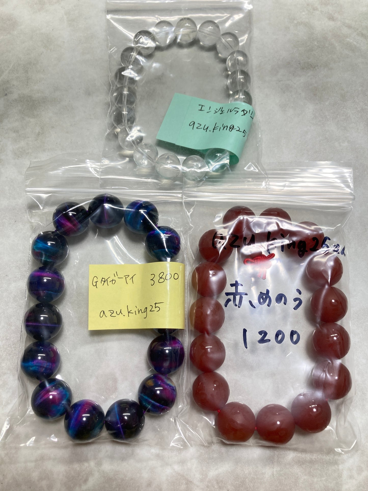 azu.king25さん 260311 天然石ビーズ