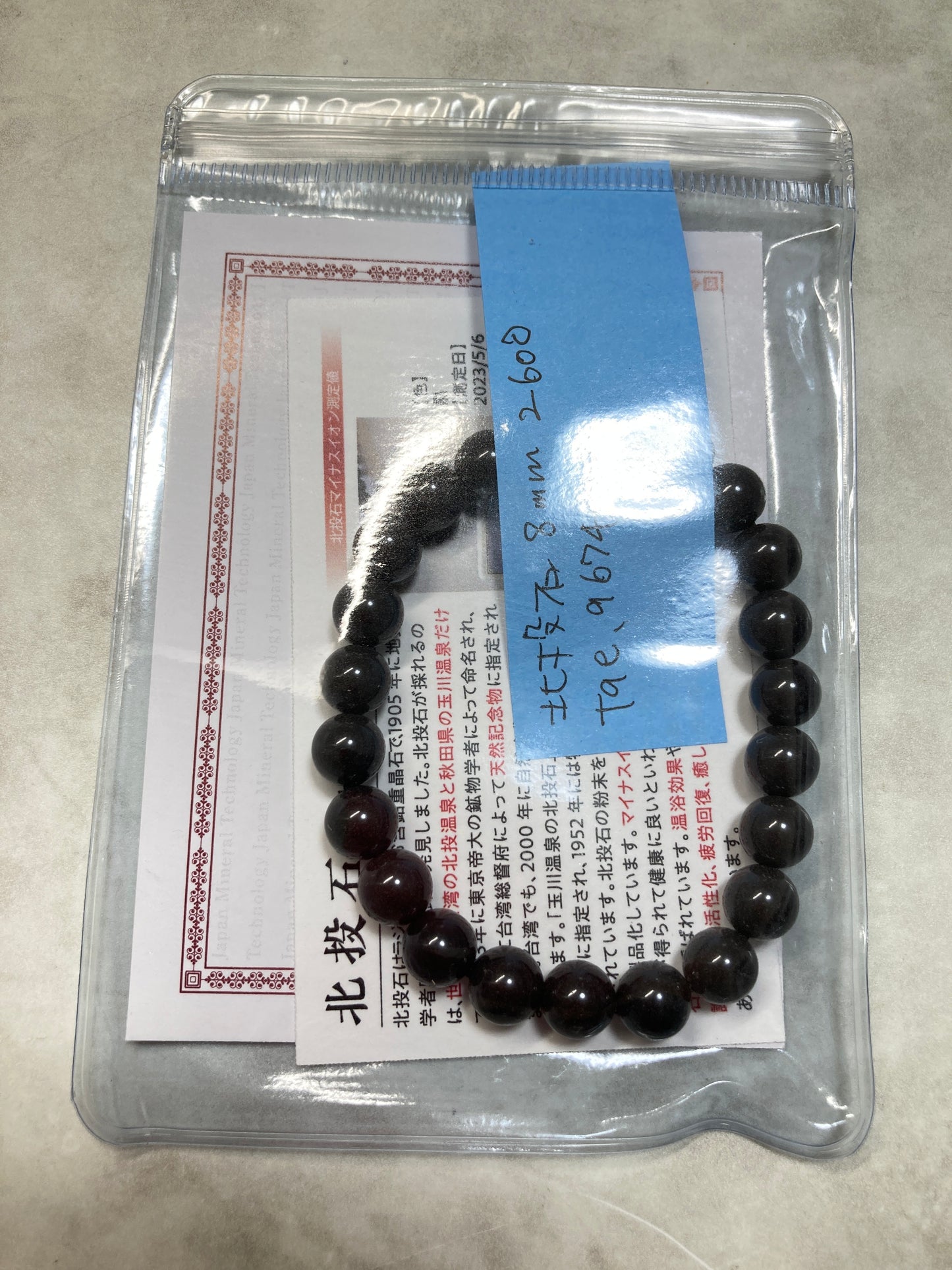tae.9674さん 260114 天然石ビーズ