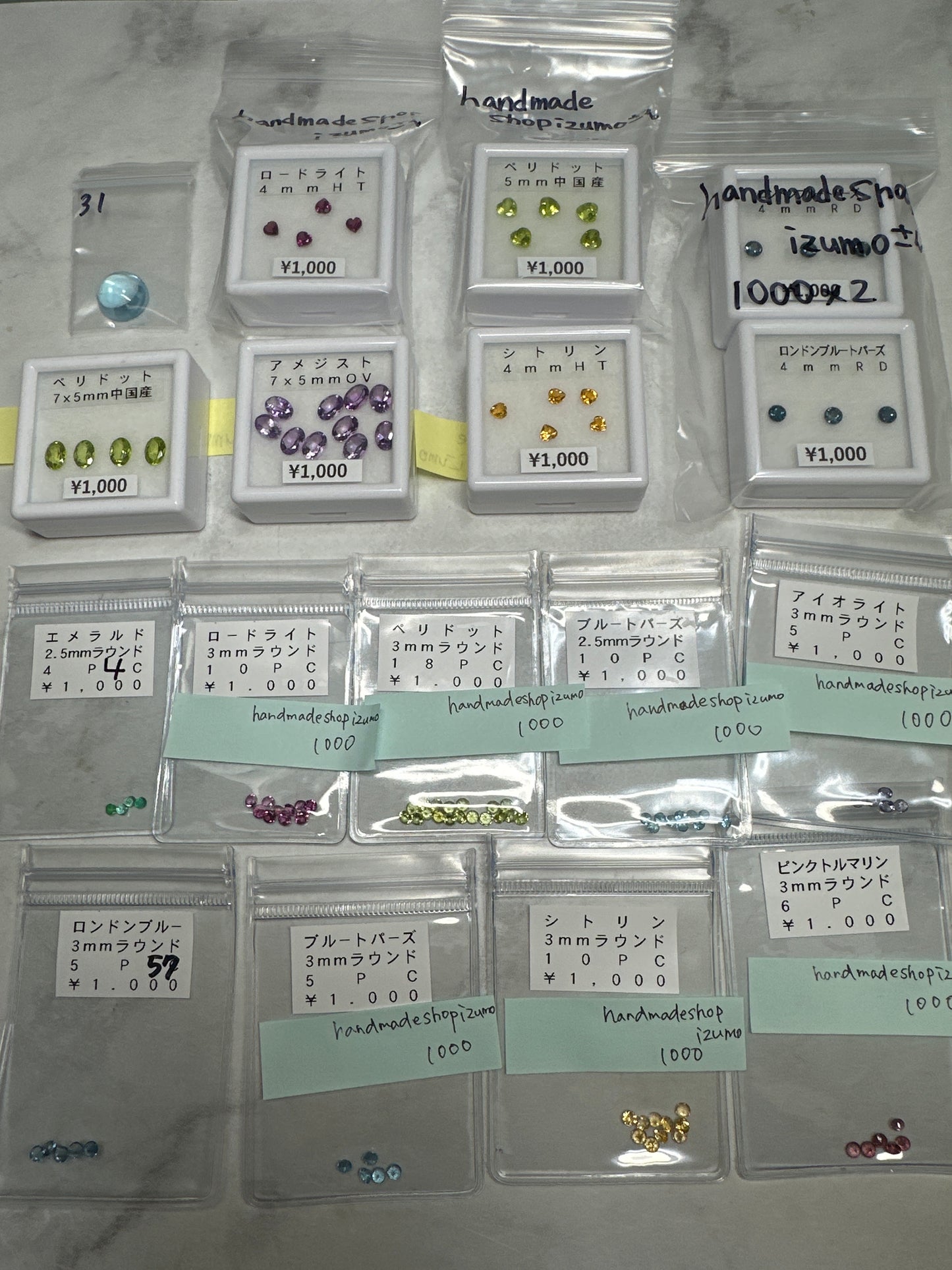 handmadeshopizumoさん 250612 天然石ビーズ