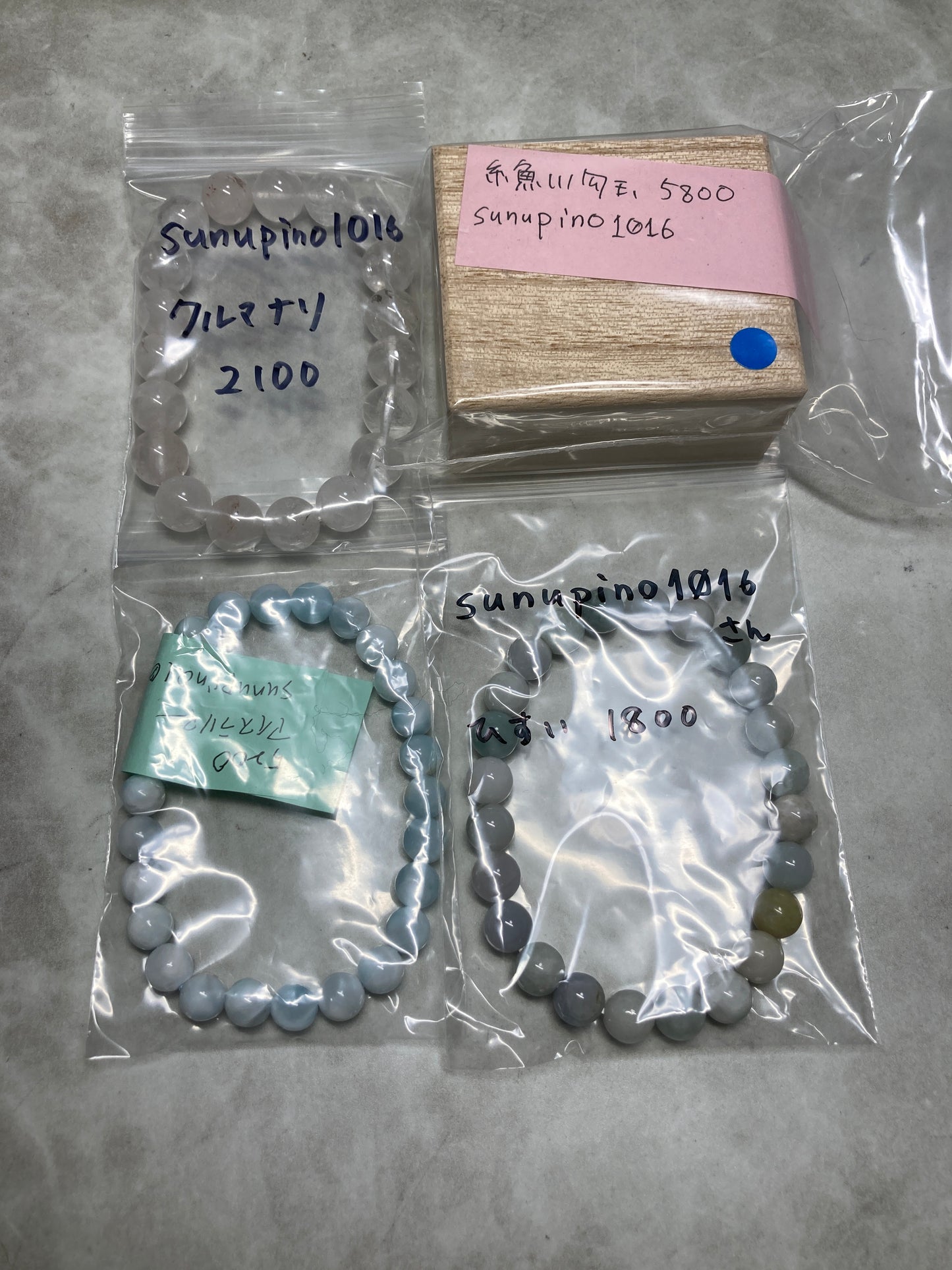 sunupino1016さん 260602 天然石ビーズ
