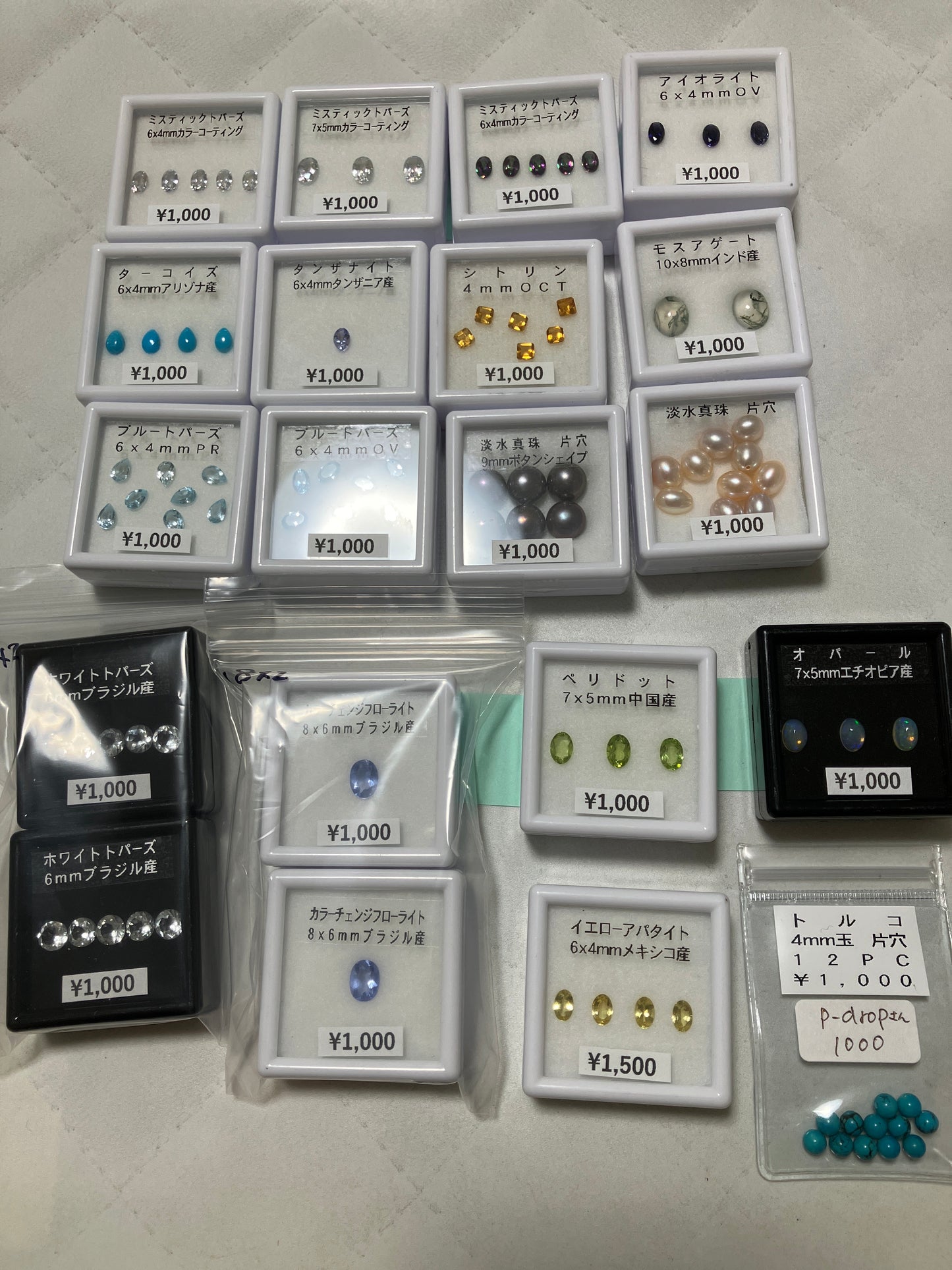 p_dropさん 251020 天然石ビーズ