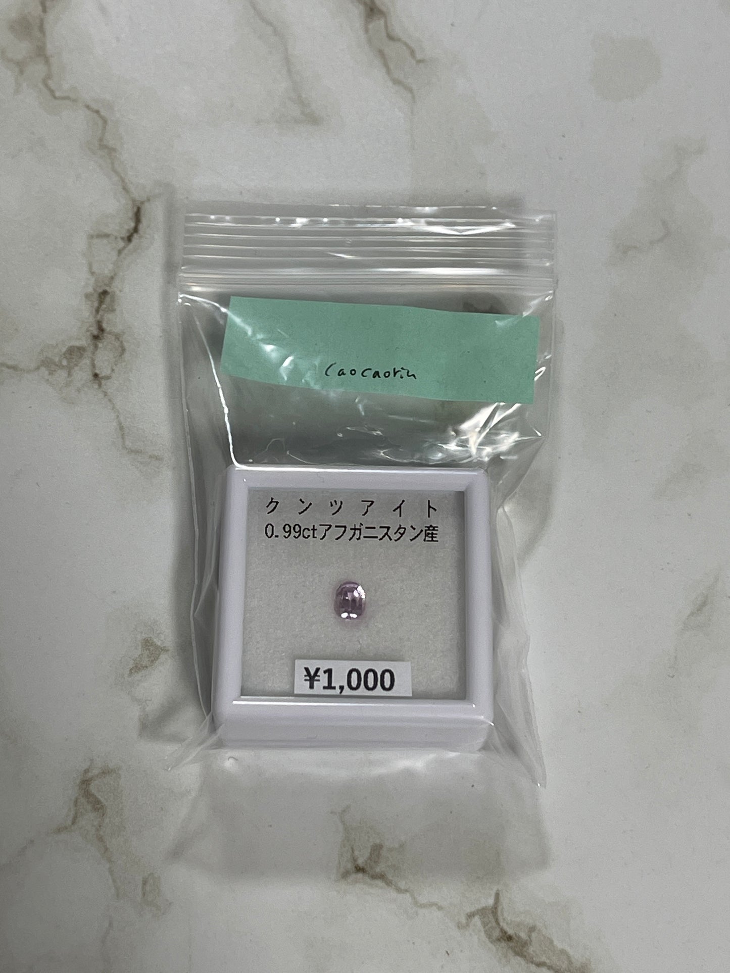 caocaorinさん 250228 天然石ビーズ