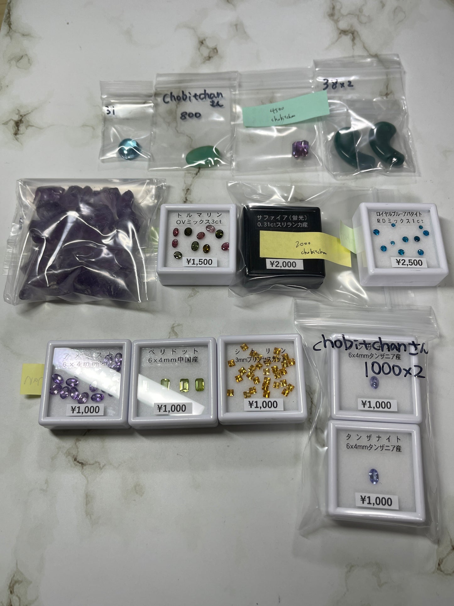 chobitchanさん 250612 天然石ビーズ