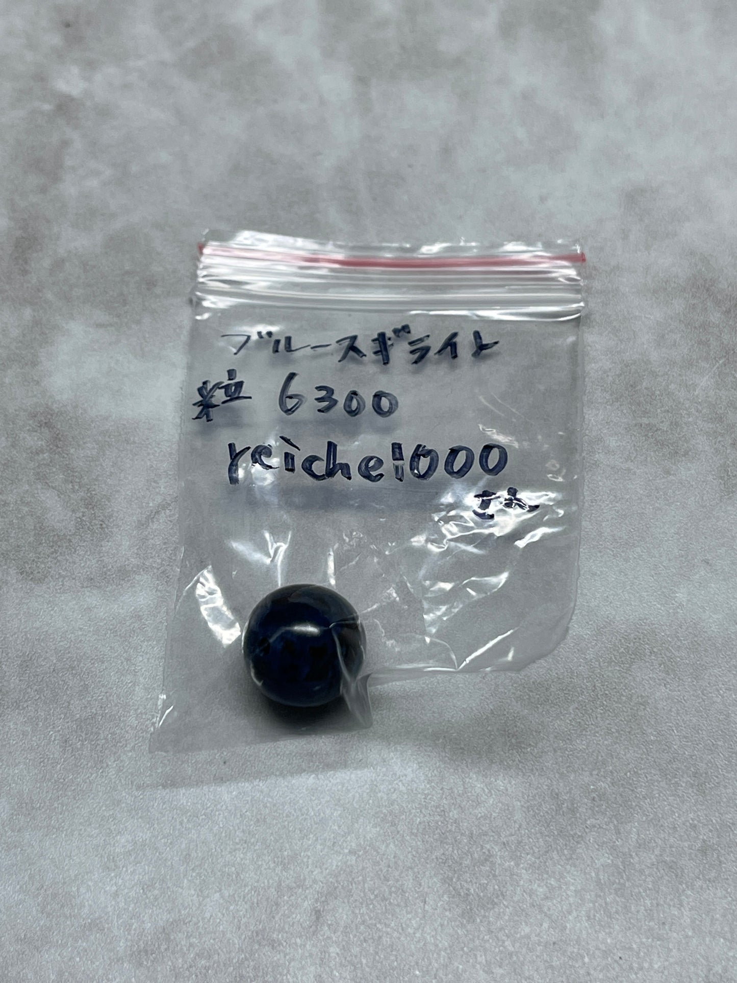 reichel000さん 0722 天然石ビーズ