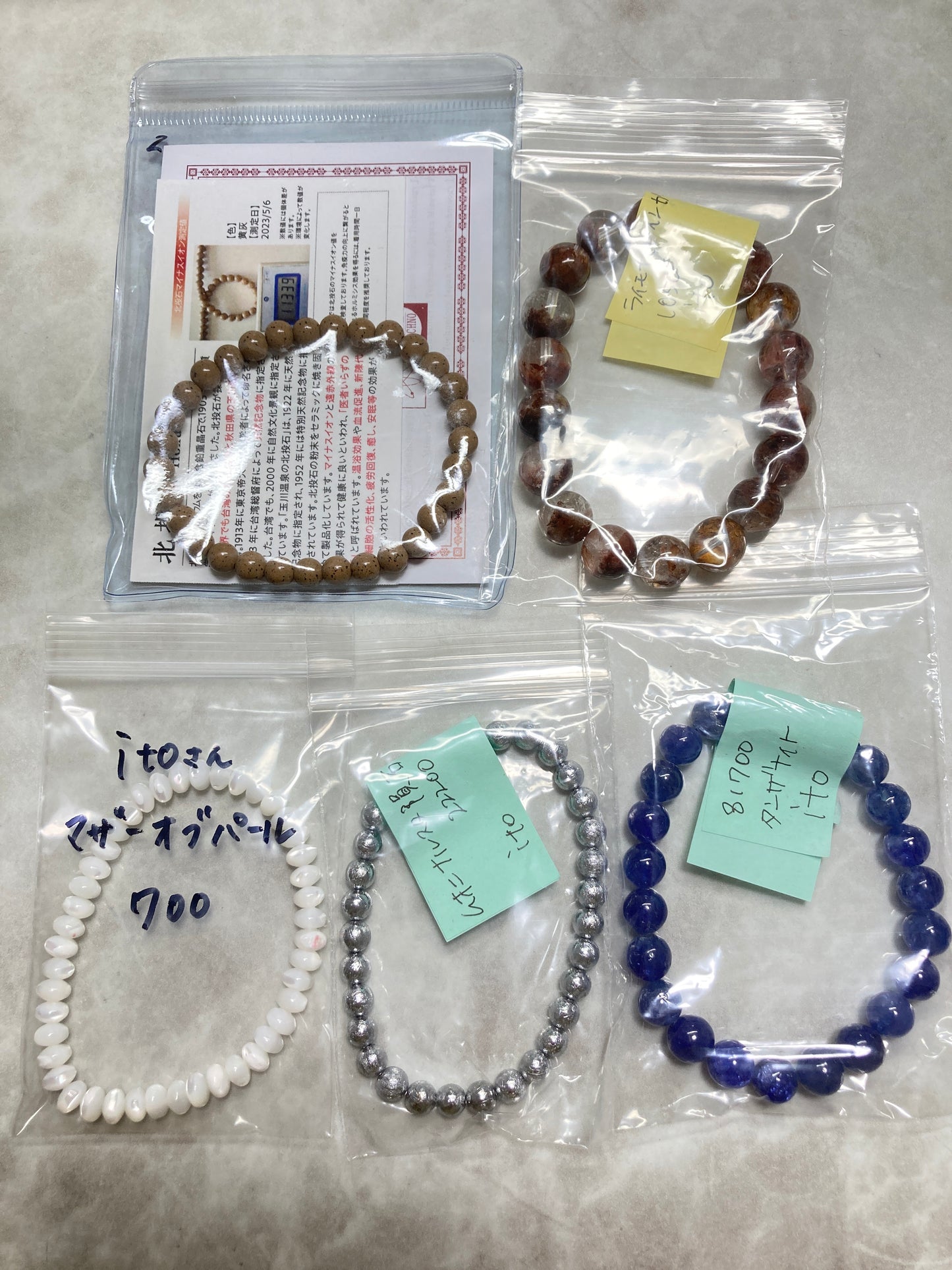itoさん 260311 天然石ビーズ