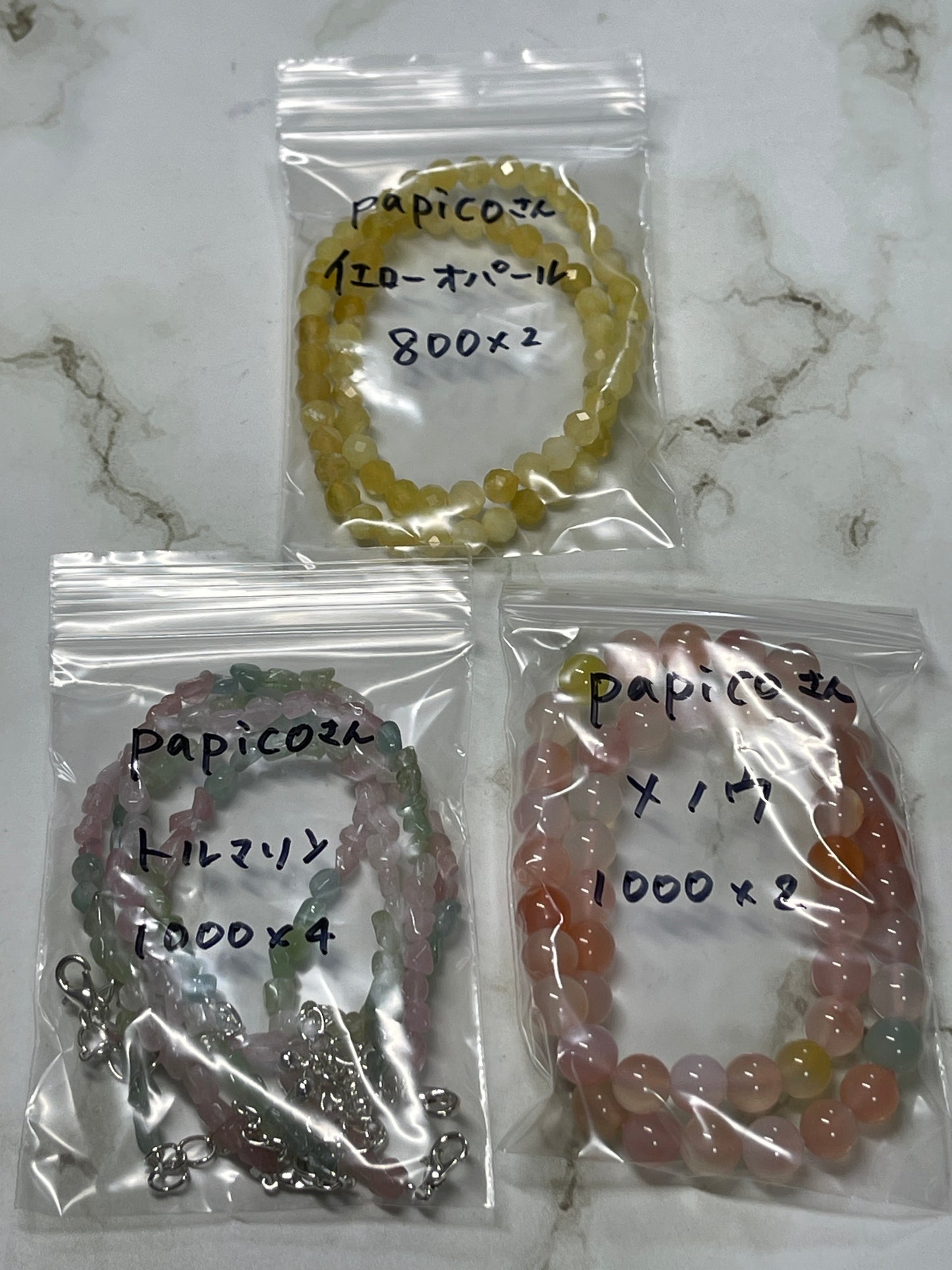 papicoさん 250731 天然石ビーズ