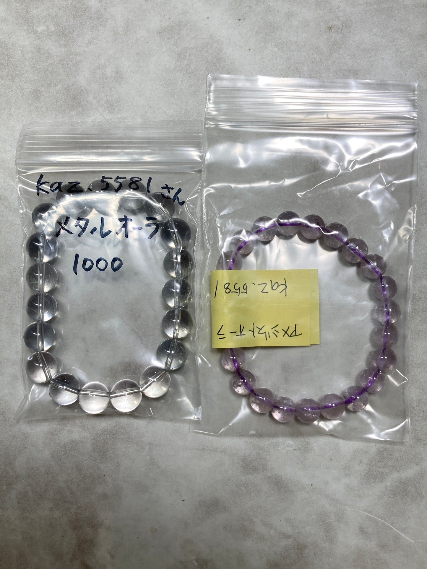kaz.5581さん 251119 天然石ビーズ
