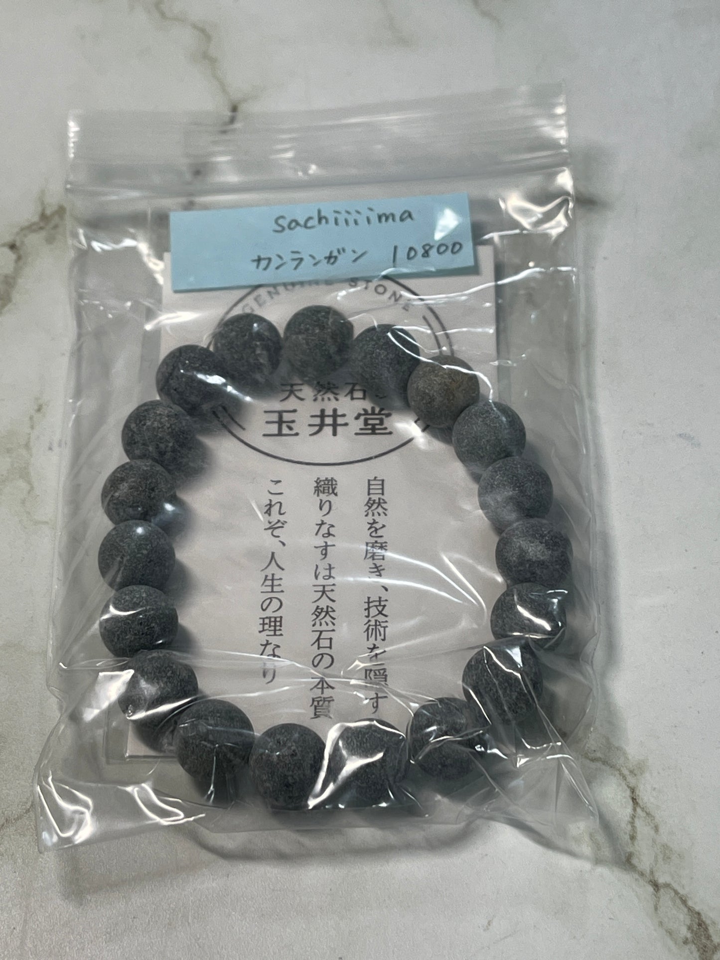 sachiiiiimaさん 260313 天然石ビーズ