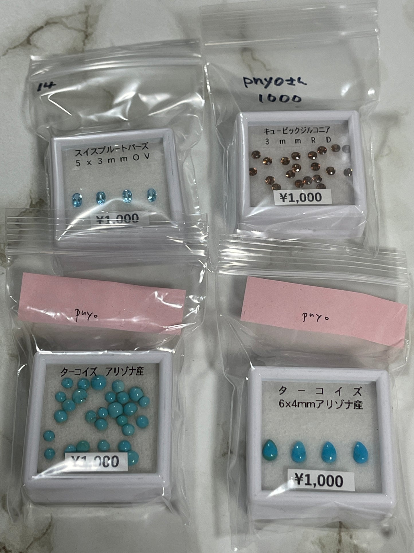 pnyoさん 250228 天然石ビーズ