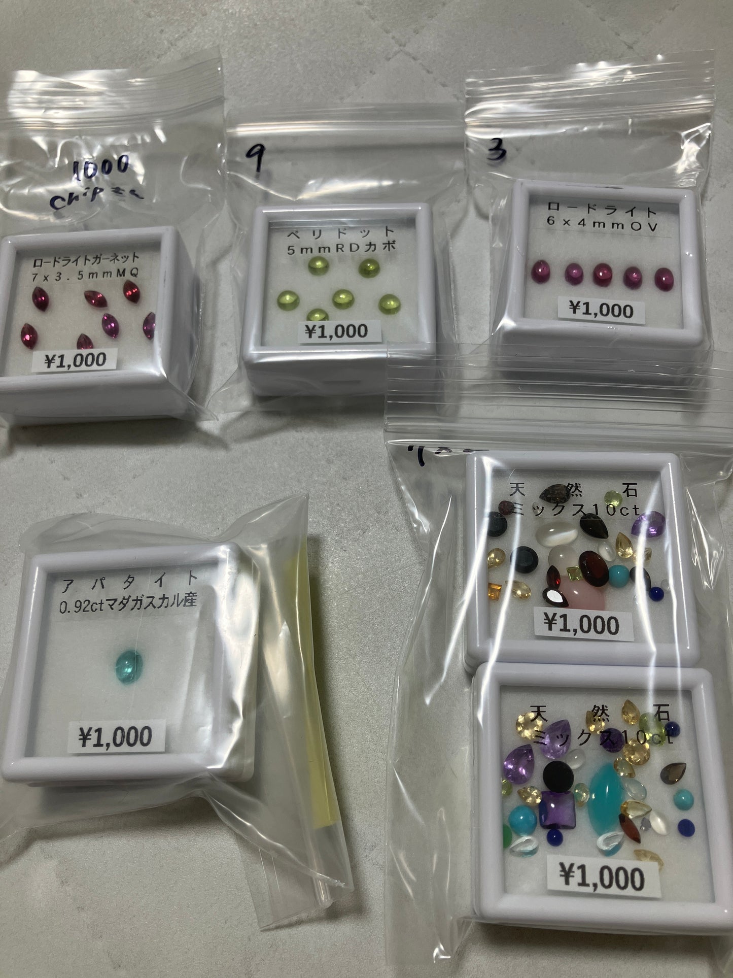 chipさん 250326 天然石ビーズ