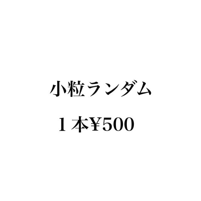 ペコポコさん 1027 天然石ビーズ