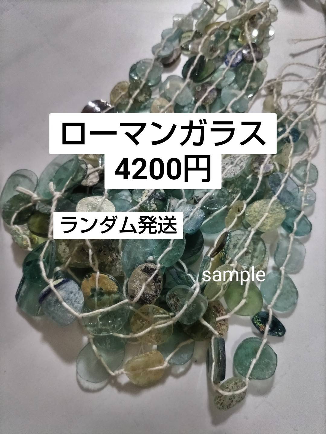 rodemさん 0416 天然石ビーズ