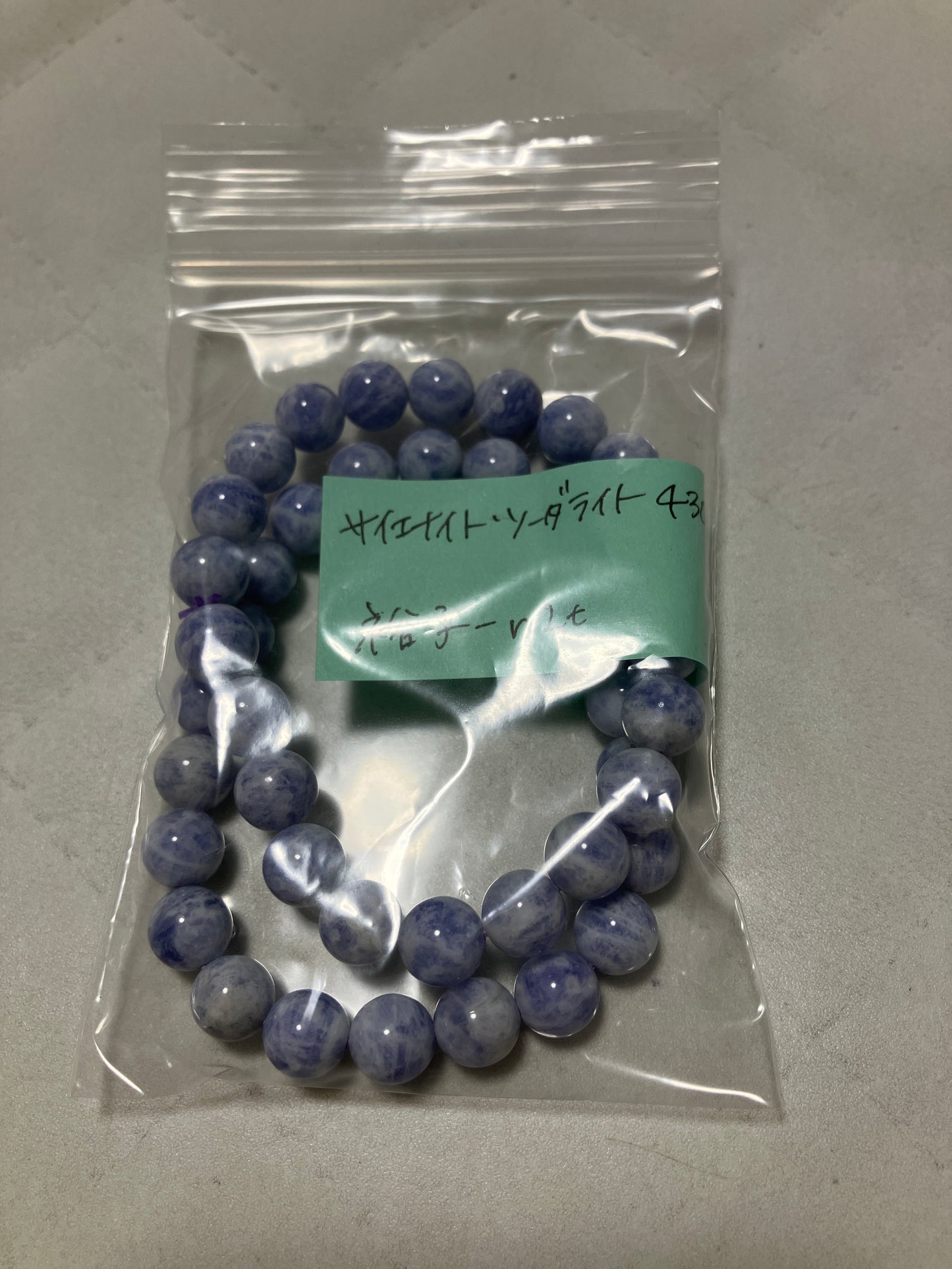 裕子-n2tさん　260902  天然石ビーズ