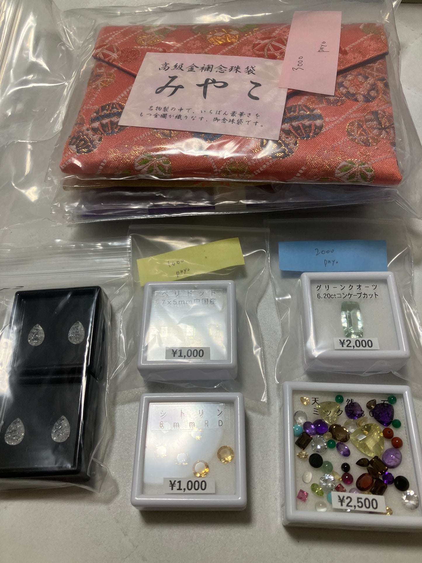 pnyoさん　250904  天然石ビーズ