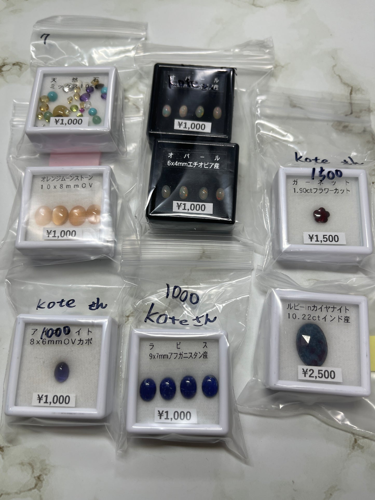 koteさん　250326  天然石ビーズ