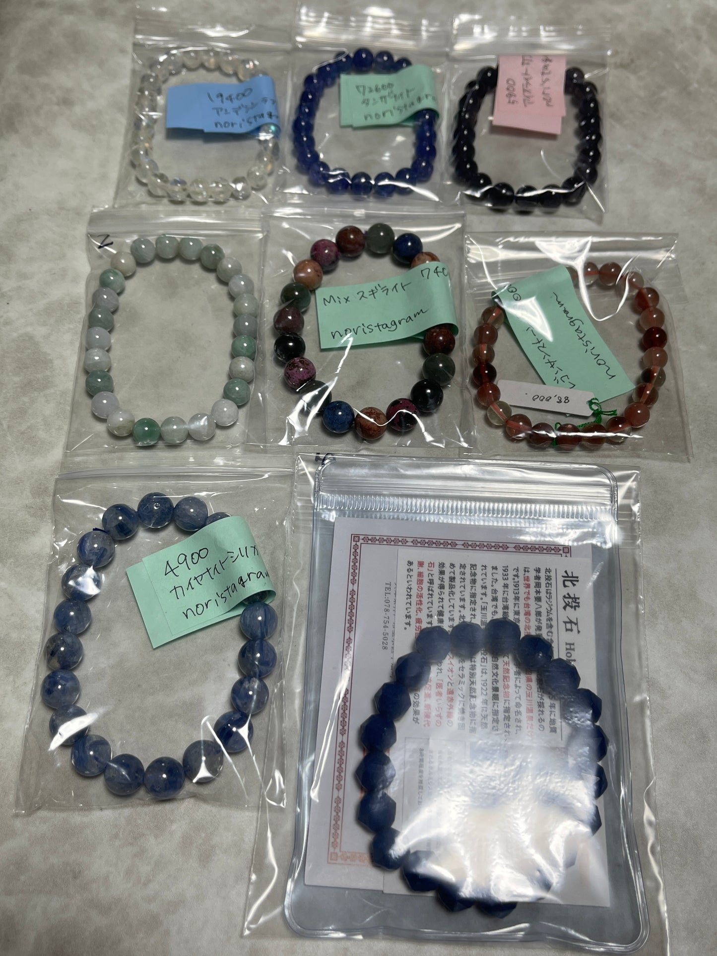 noristagramさん　260304   天然石ビーズ