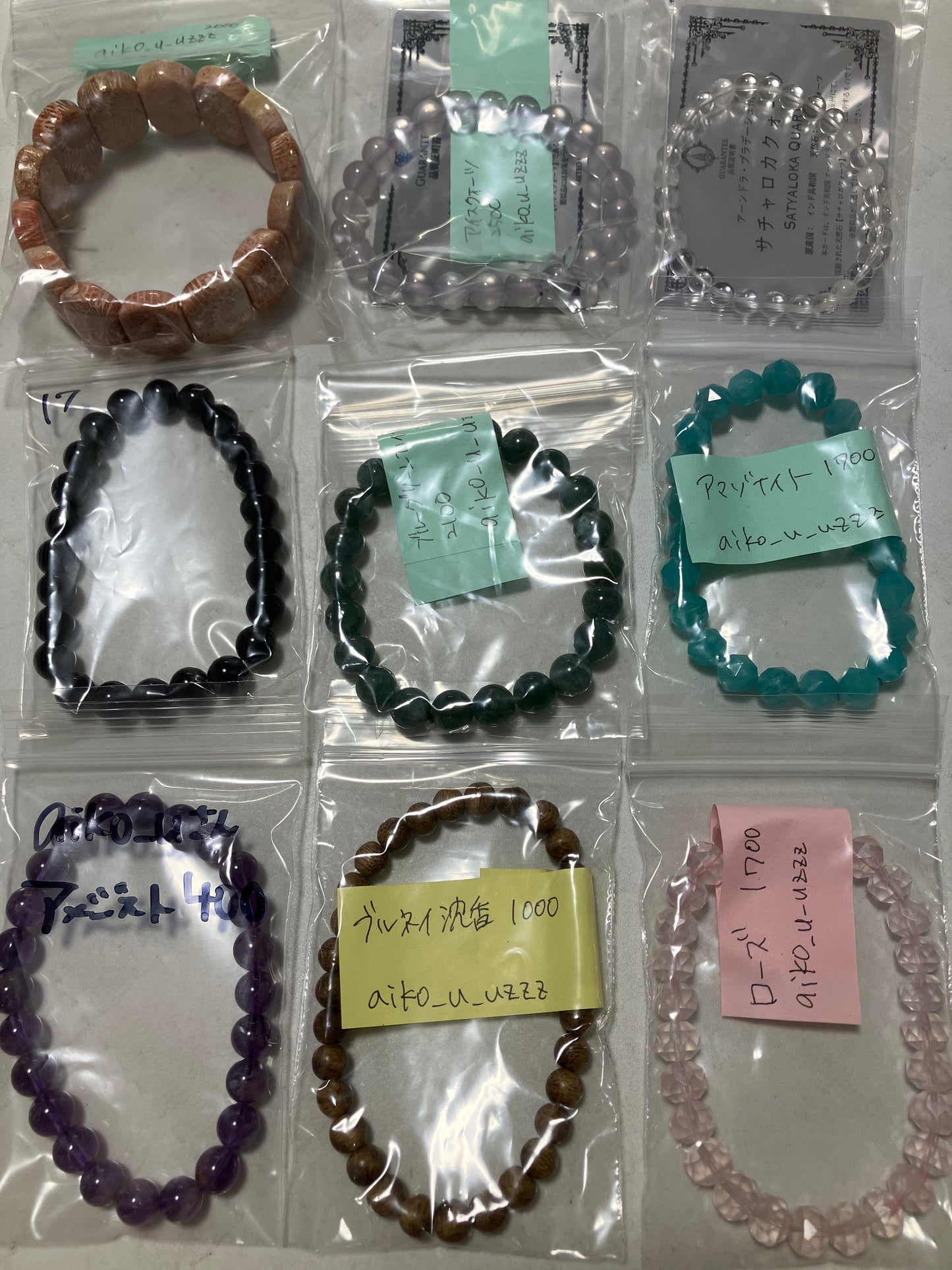 aiko_uさん　260729  天然石ビーズ