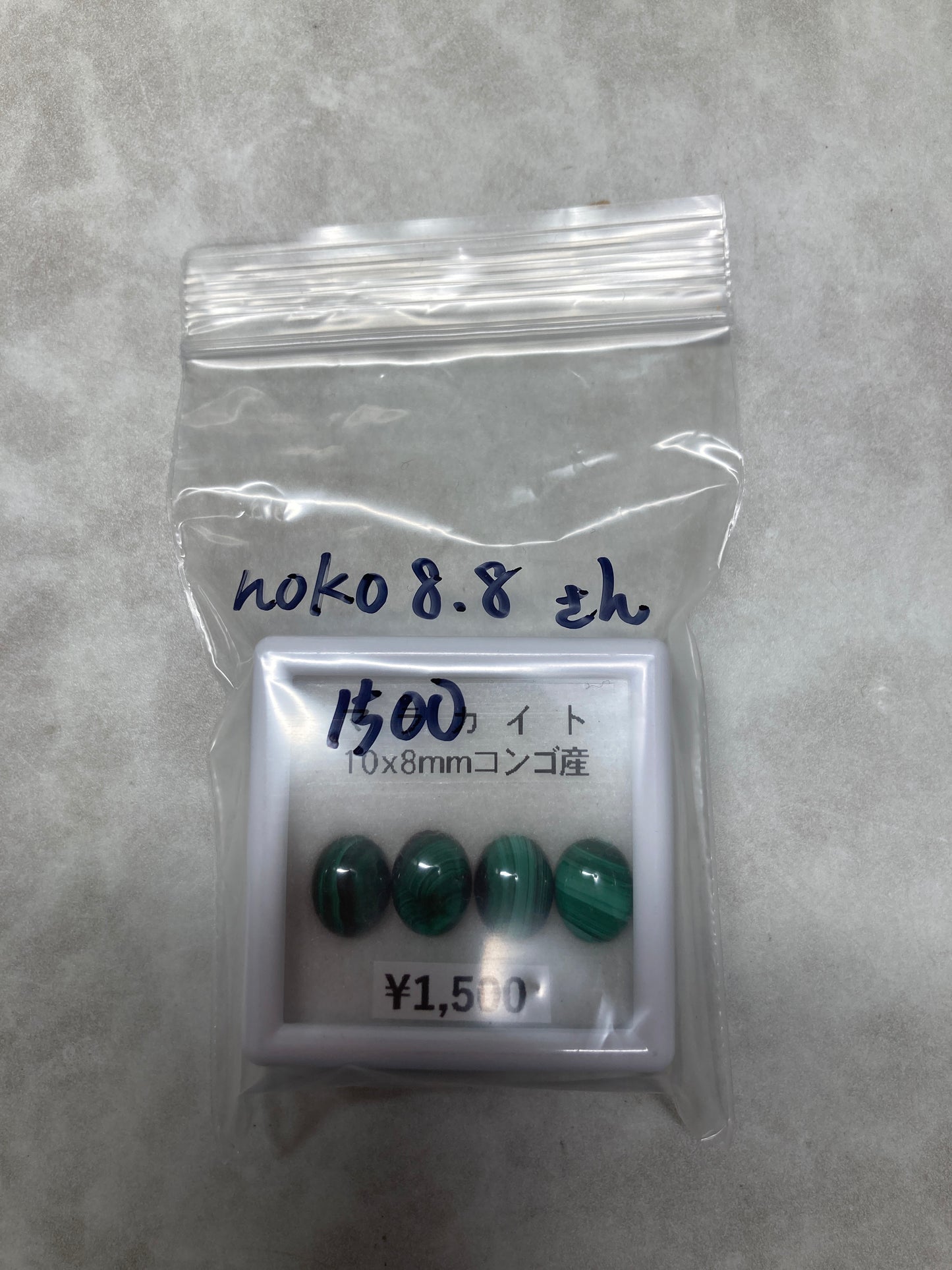 noko8.8さん　250326  天然石ビーズ