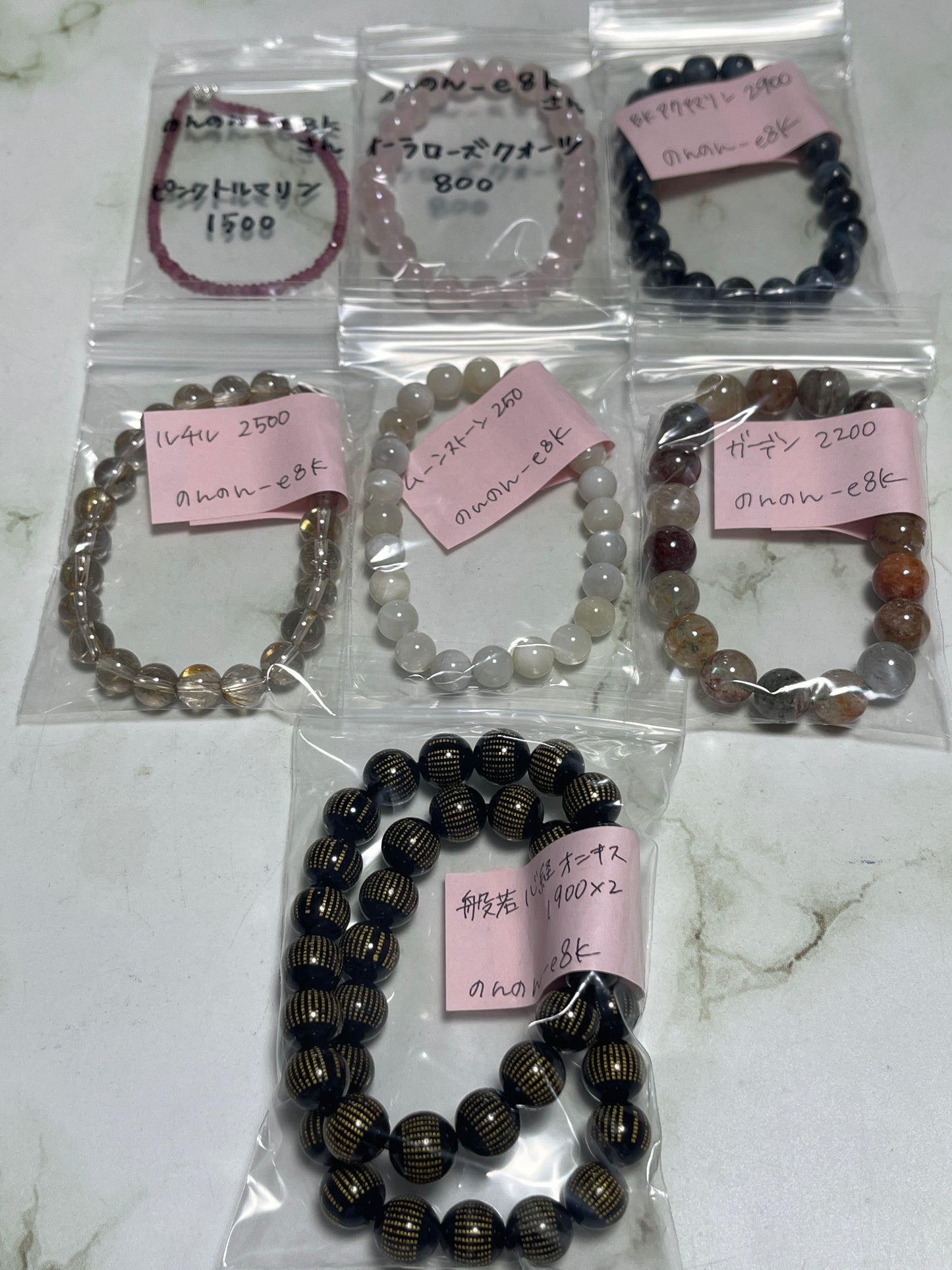 のんのん-e8kさん　260819①   天然石ビーズ