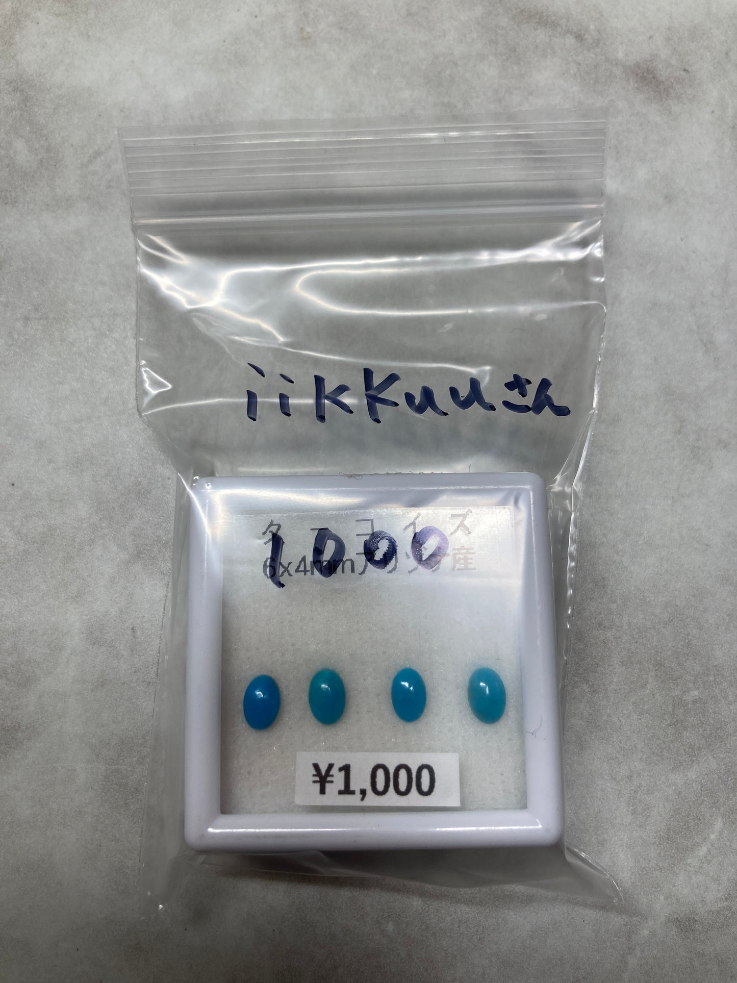 iikkuuさん　250326  天然石ビーズ