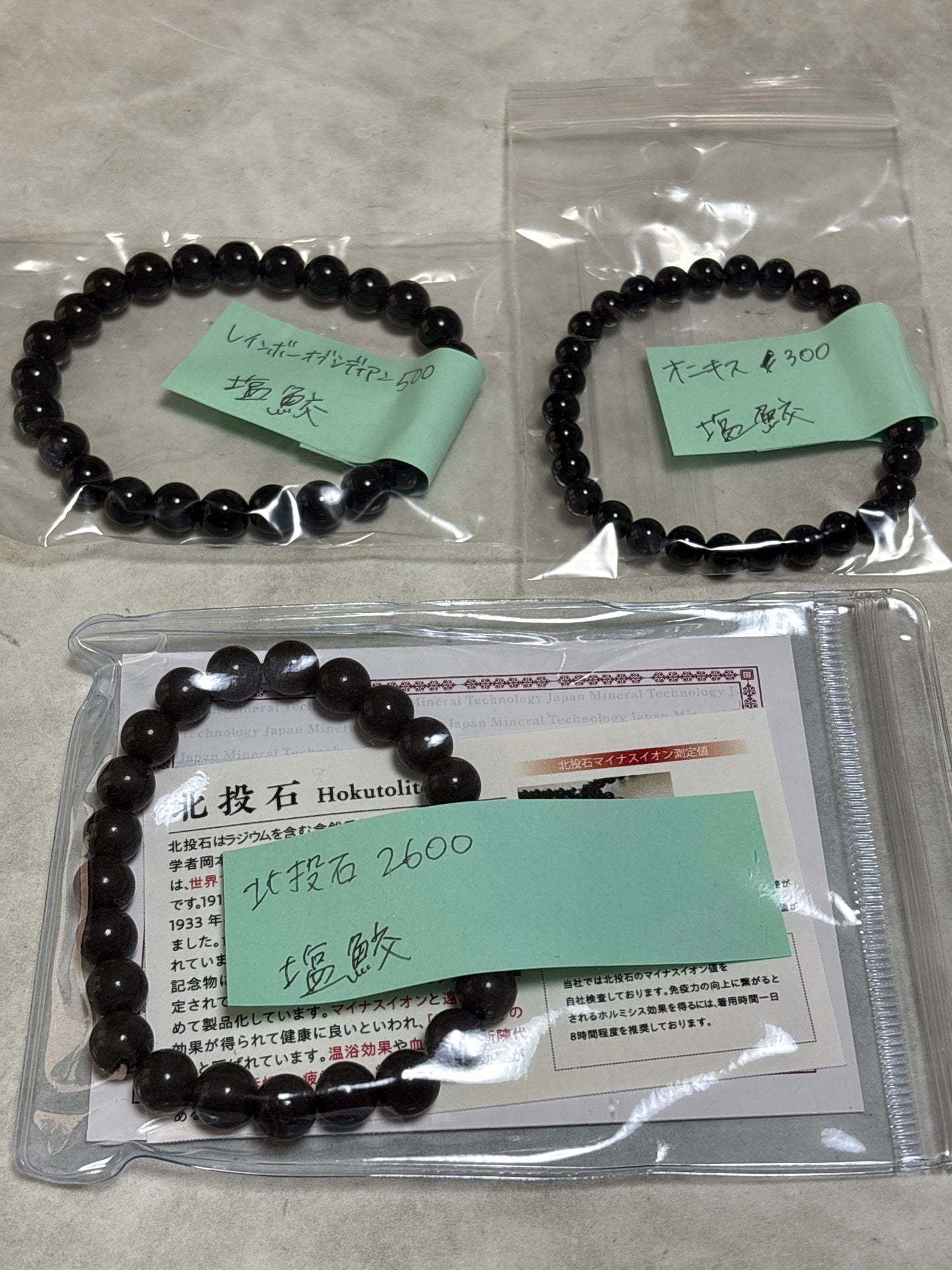 塩鮫さん　261028   天然石ビーズ