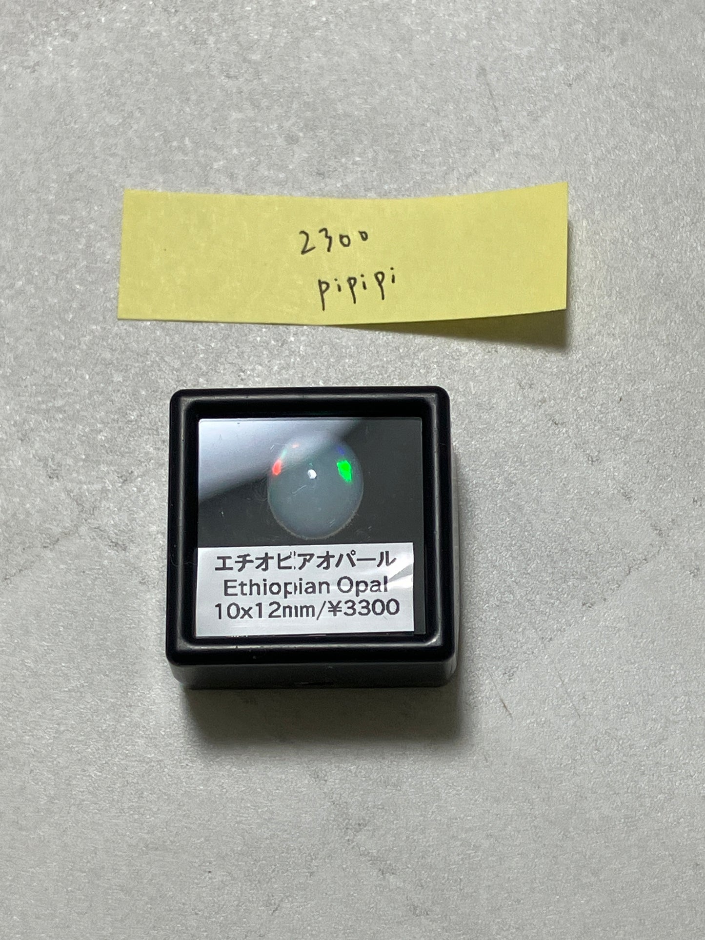 pipipiさん　241223  天然石ビーズ