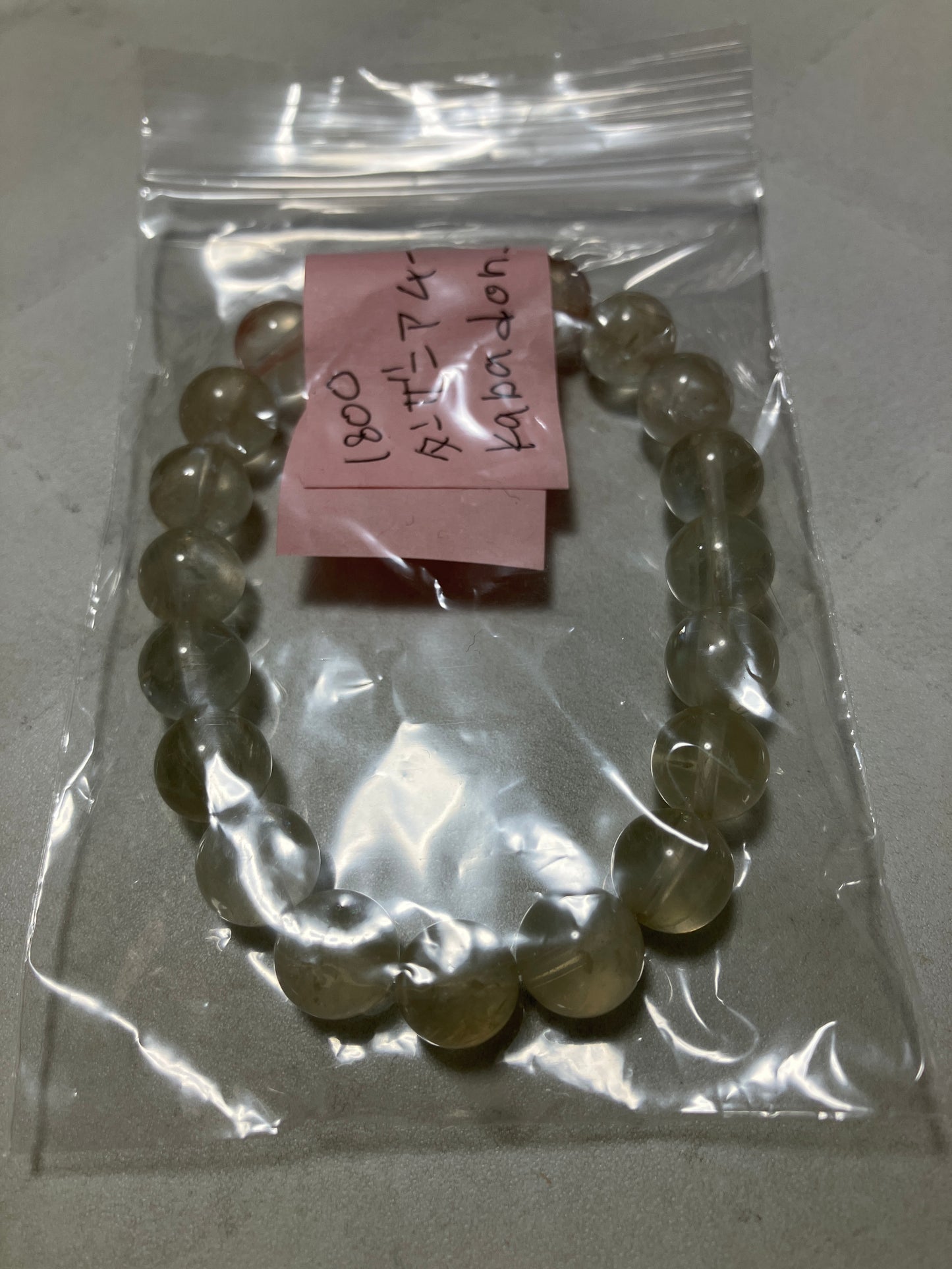 kabadon_donさん　260408  天然石ビーズ