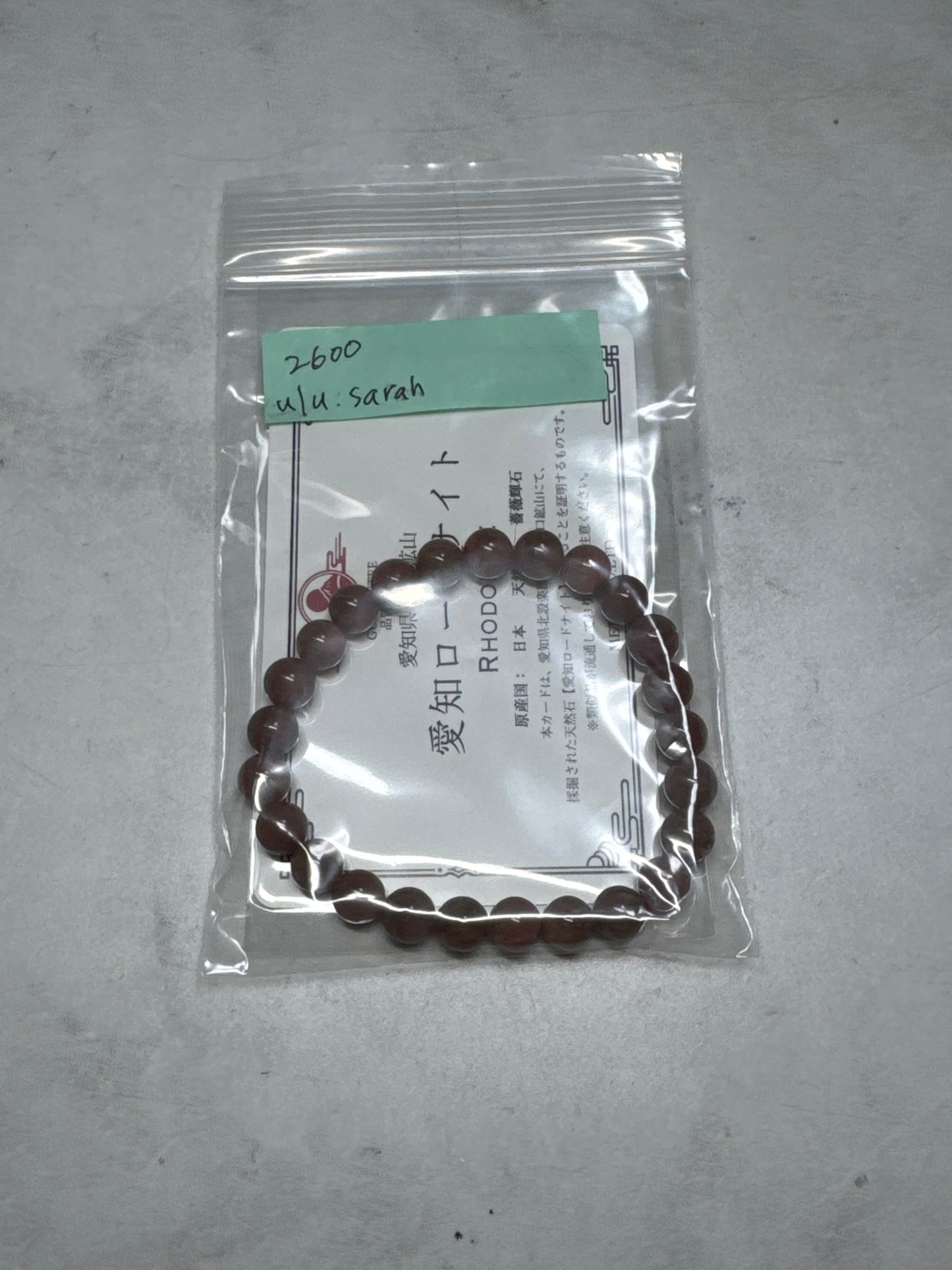 ulu.sarahさん　260930 天然石ビーズ