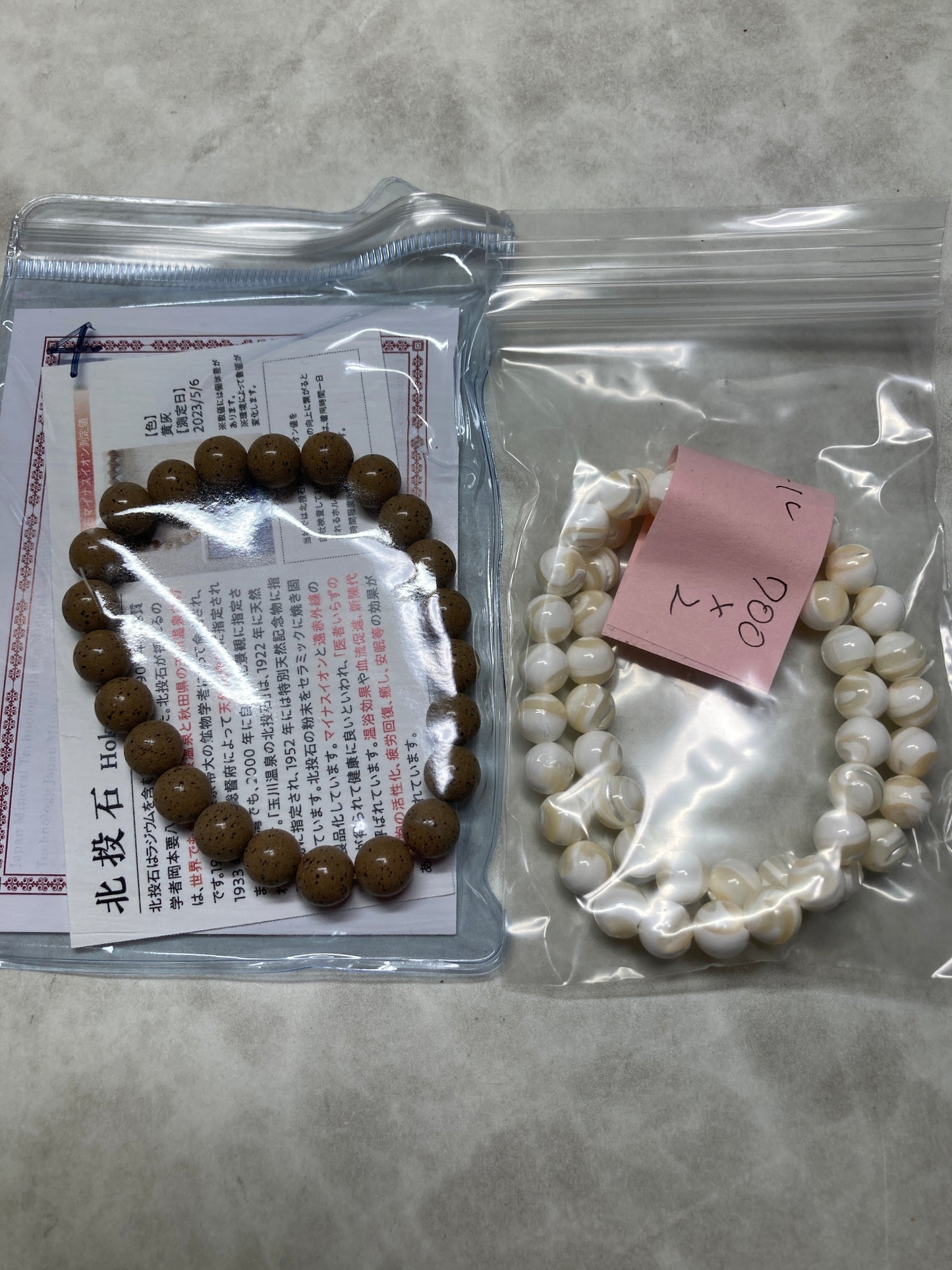 halu0810さん　251112 天然石ビーズ