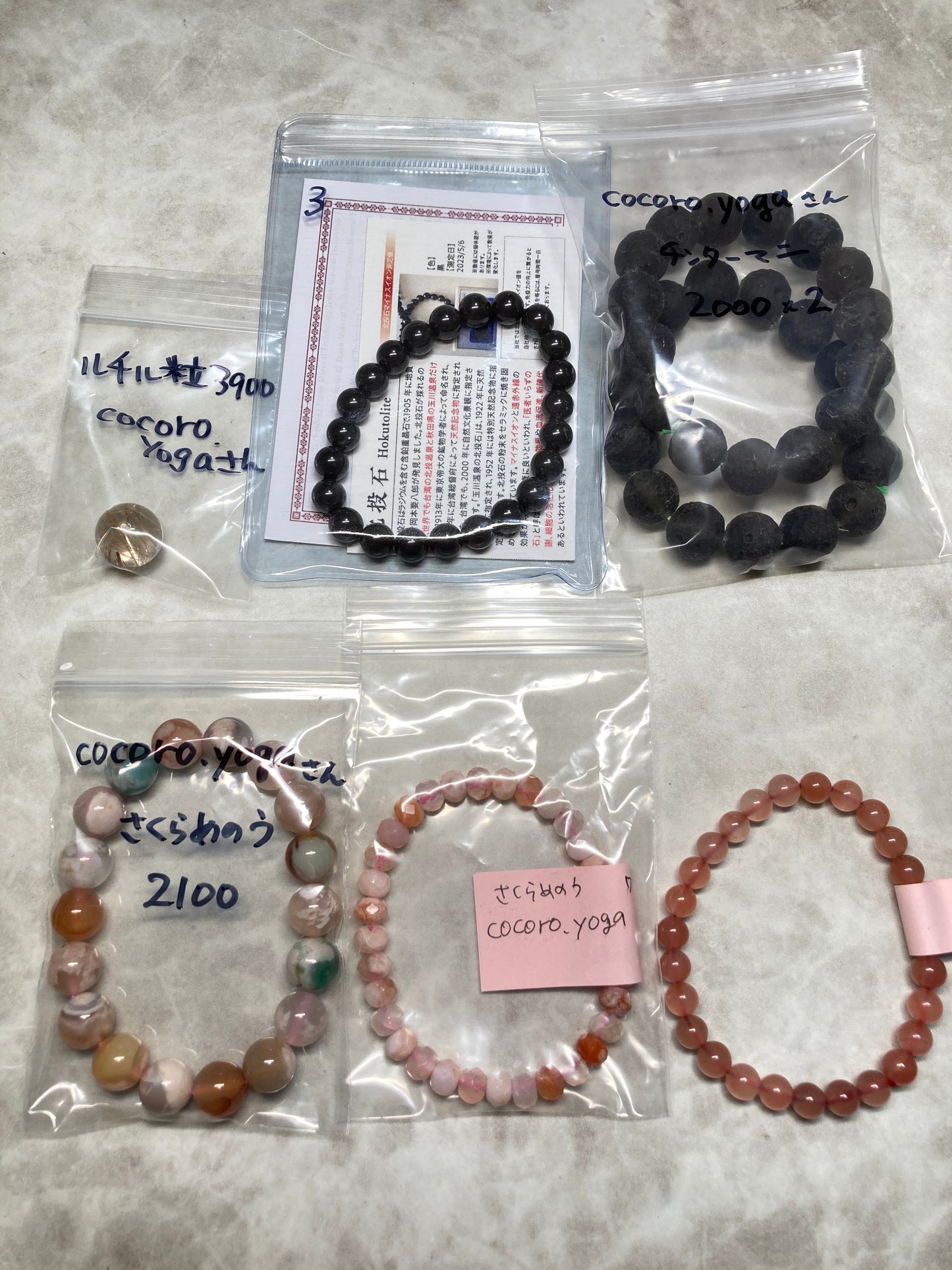 cocoro.yogaさん　260114 天然石ビーズ