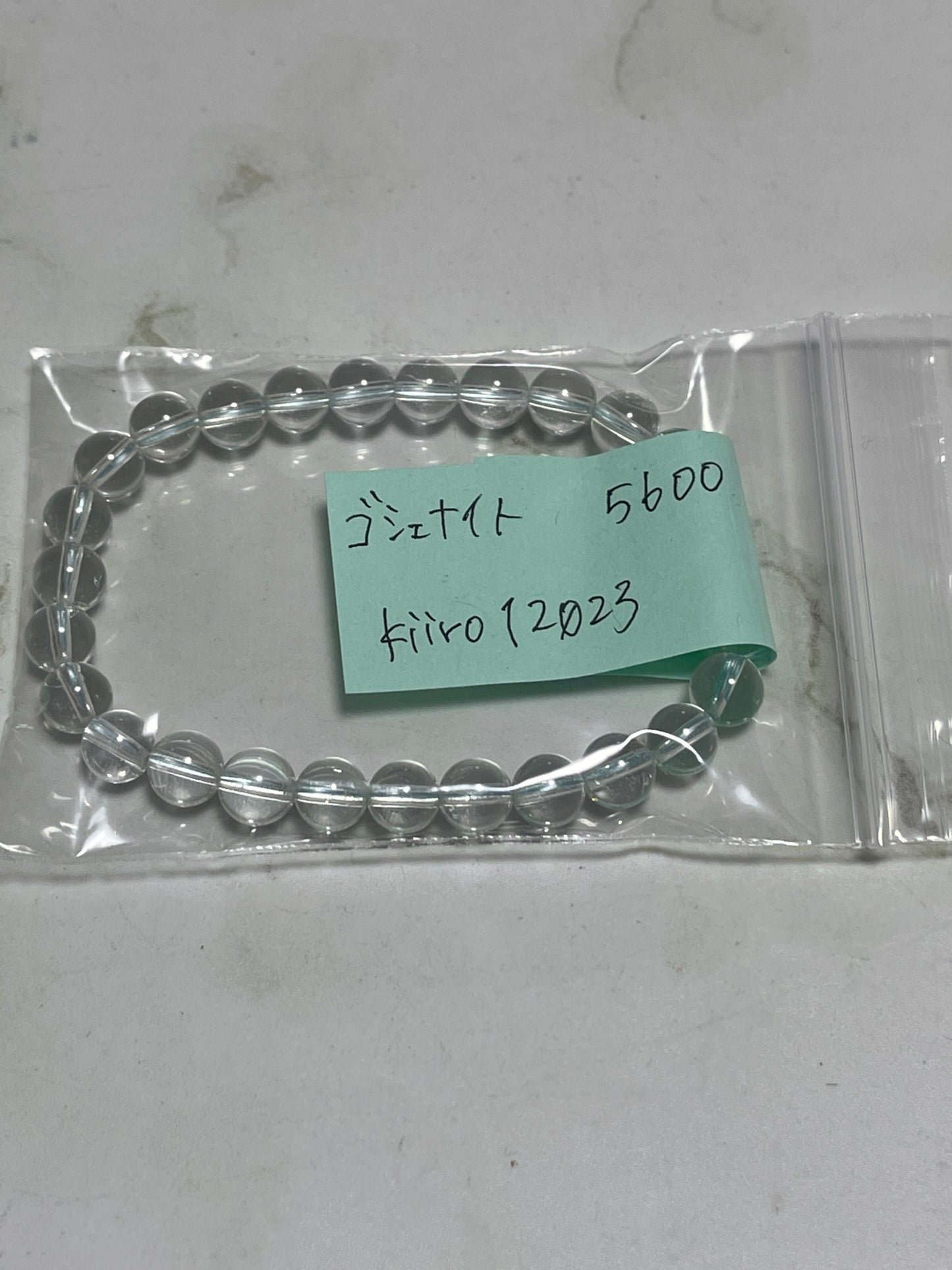 kiiro12023さん　260225   天然石ビーズ