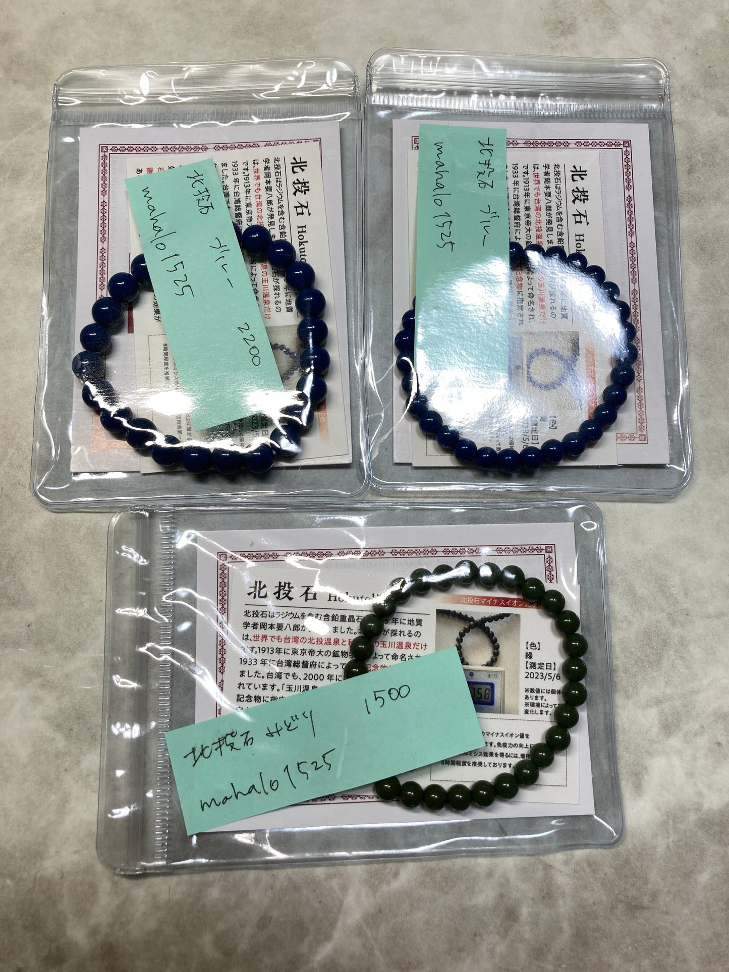 mahalo1525さん　260415 天然石ビーズ