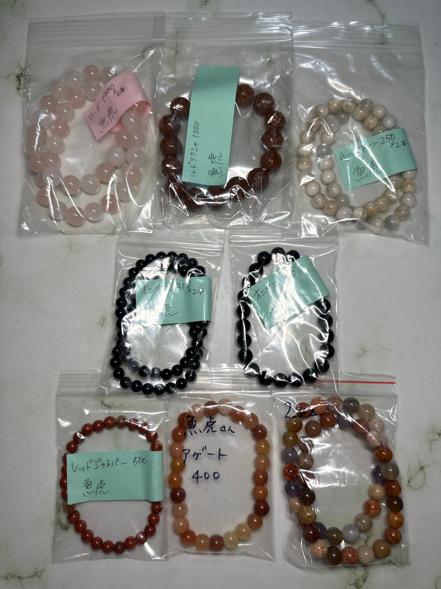 魚虎さん　260929  天然石ビーズ