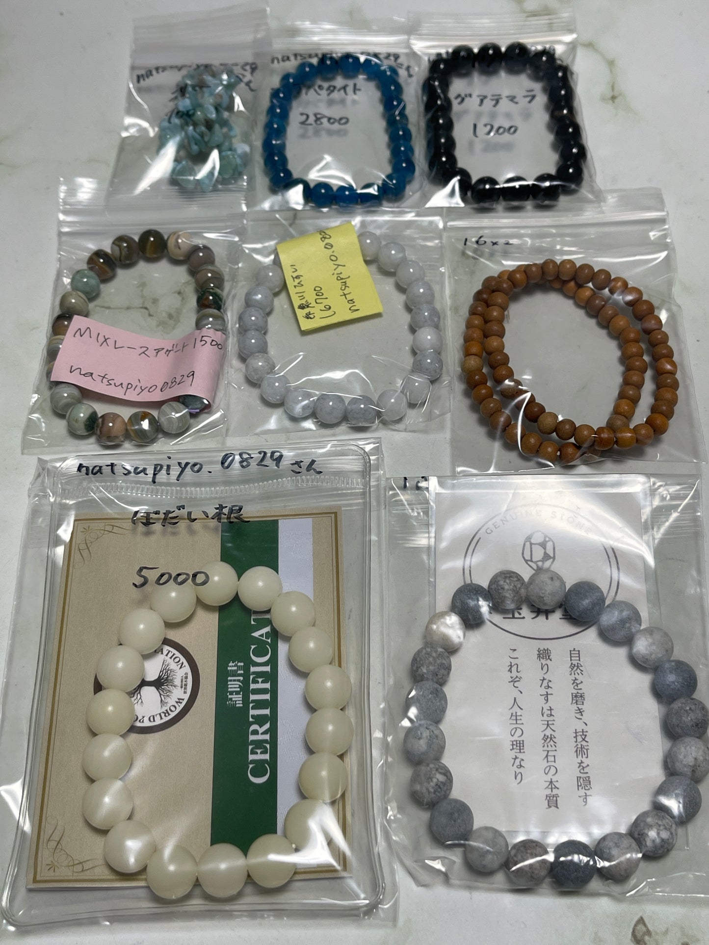 natsupiyo0809さん　260812   天然石ビーズ