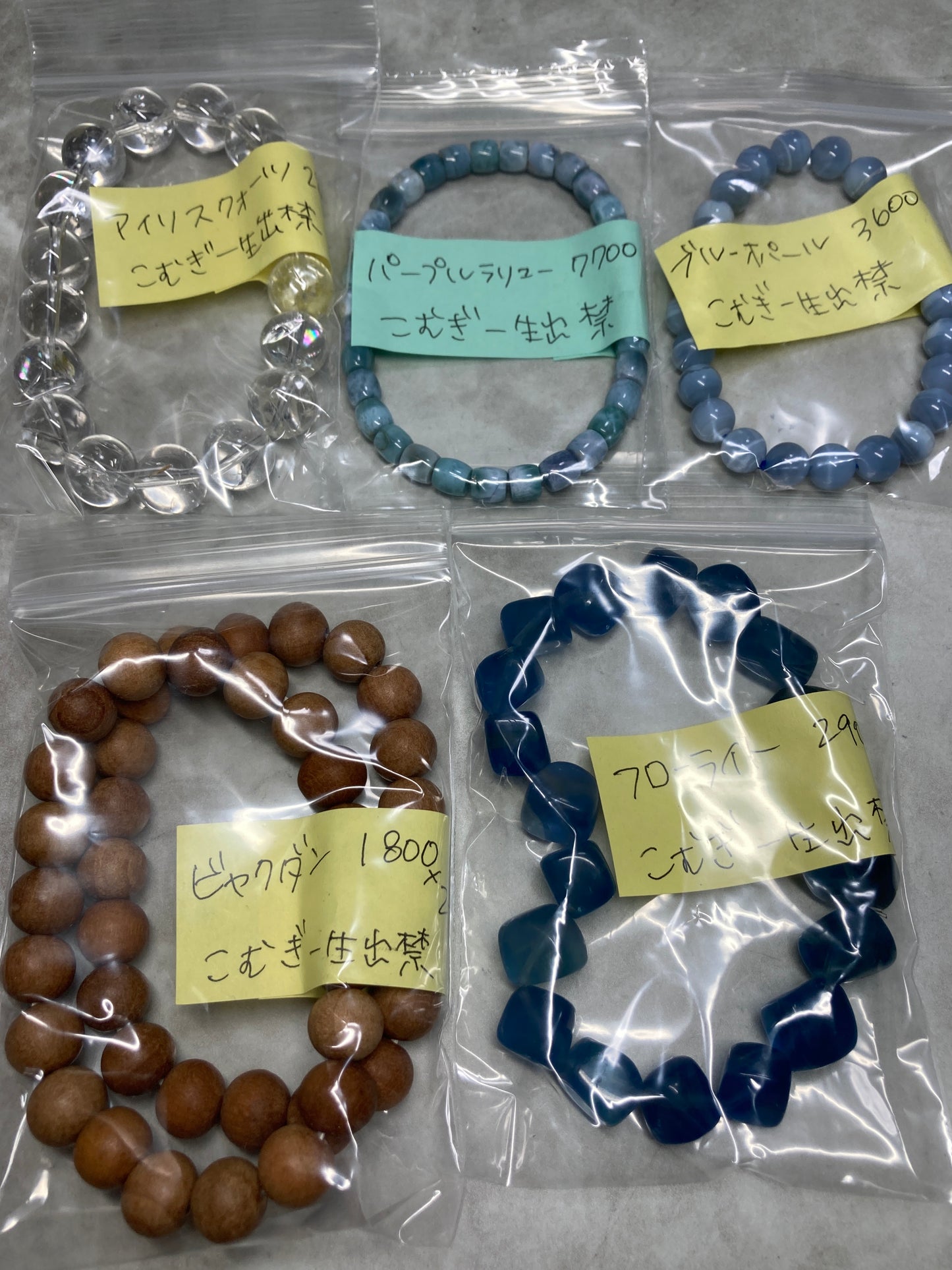 こむぎ一生出禁さん　260701 天然石ビーズ