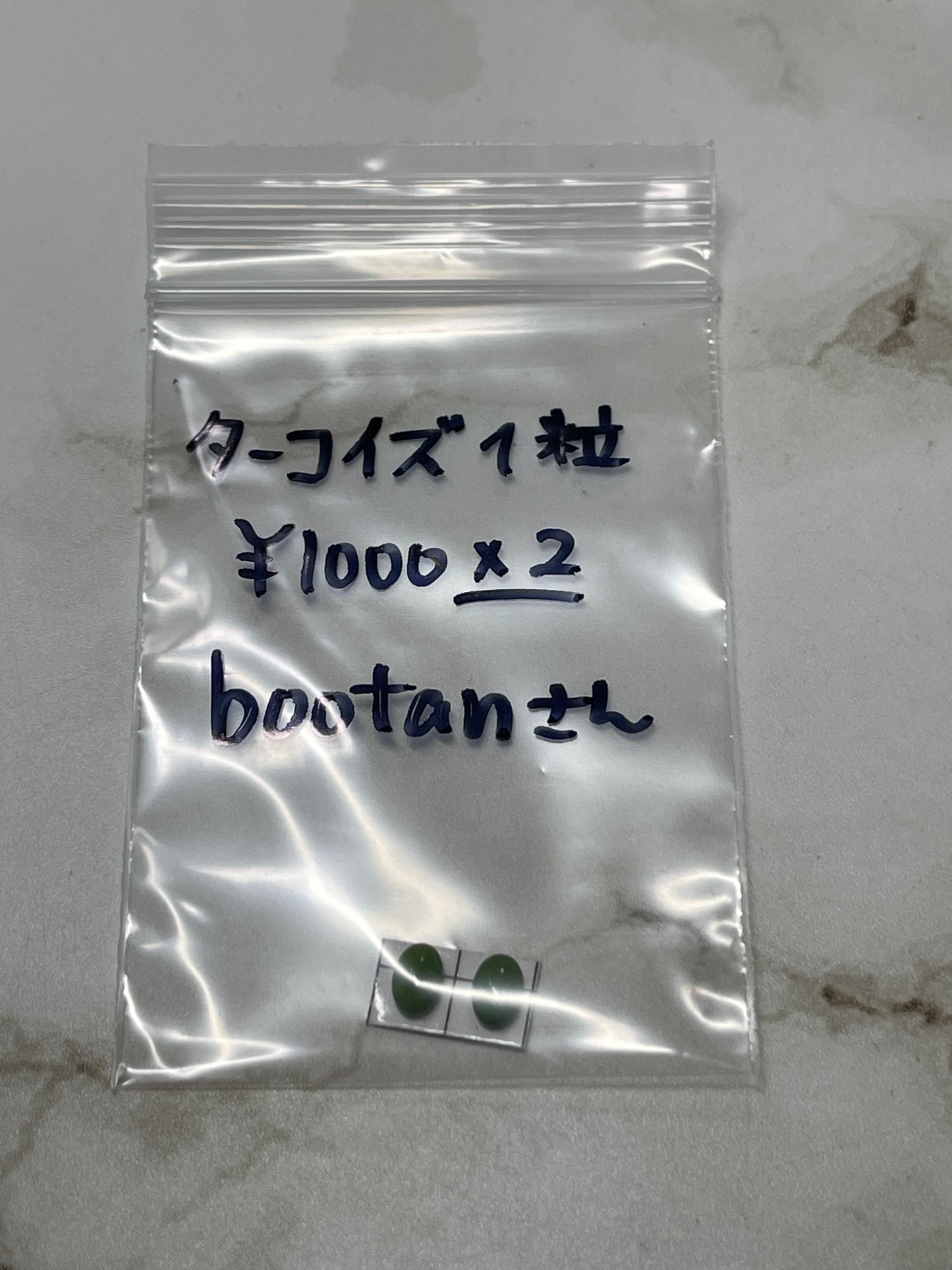 bootanさん　241226  天然石ビーズ
