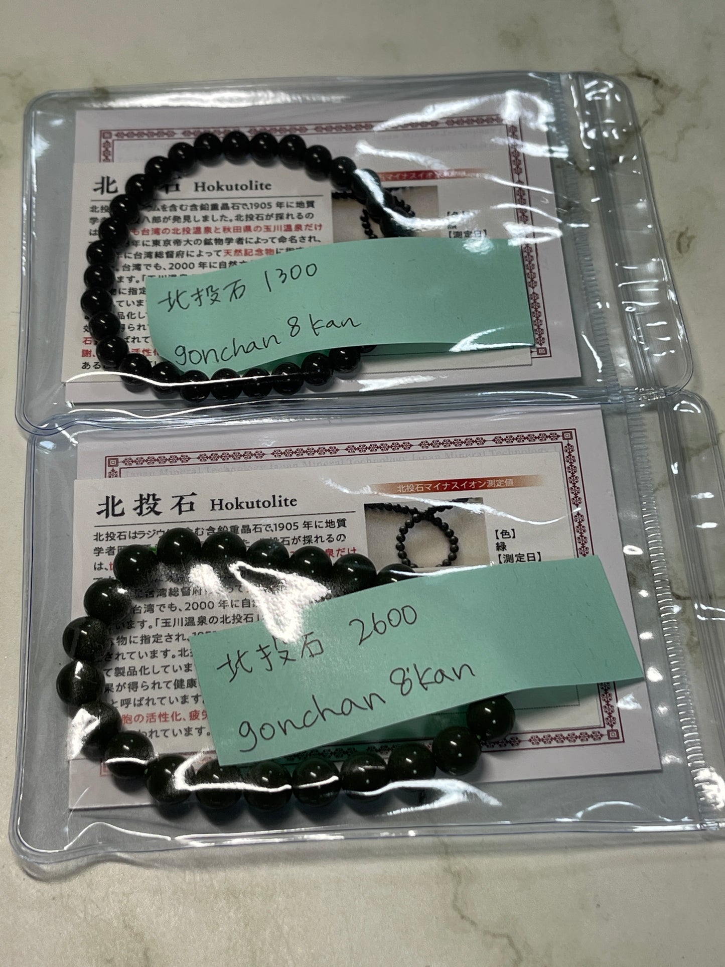 gonchanさん　260415   天然石ビーズ