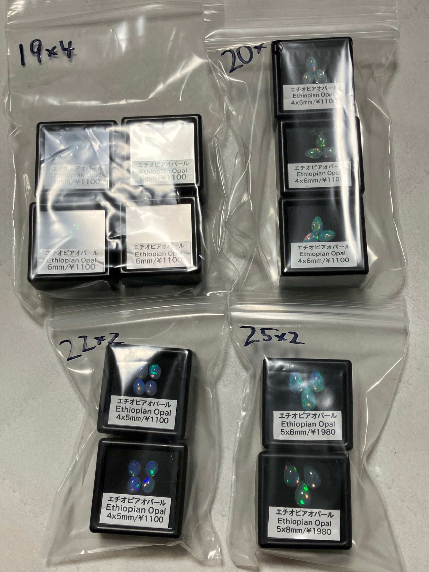 piariskoubouさん　241223  天然石ビーズ