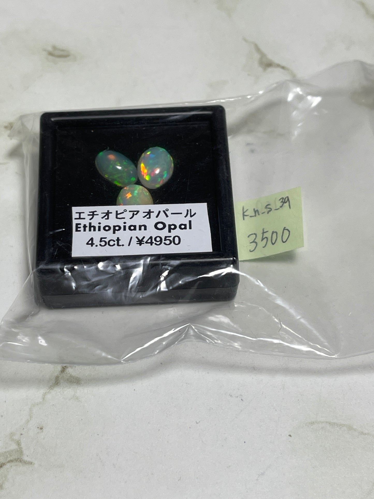 k_n_s_39さん　251219  天然石ビーズ