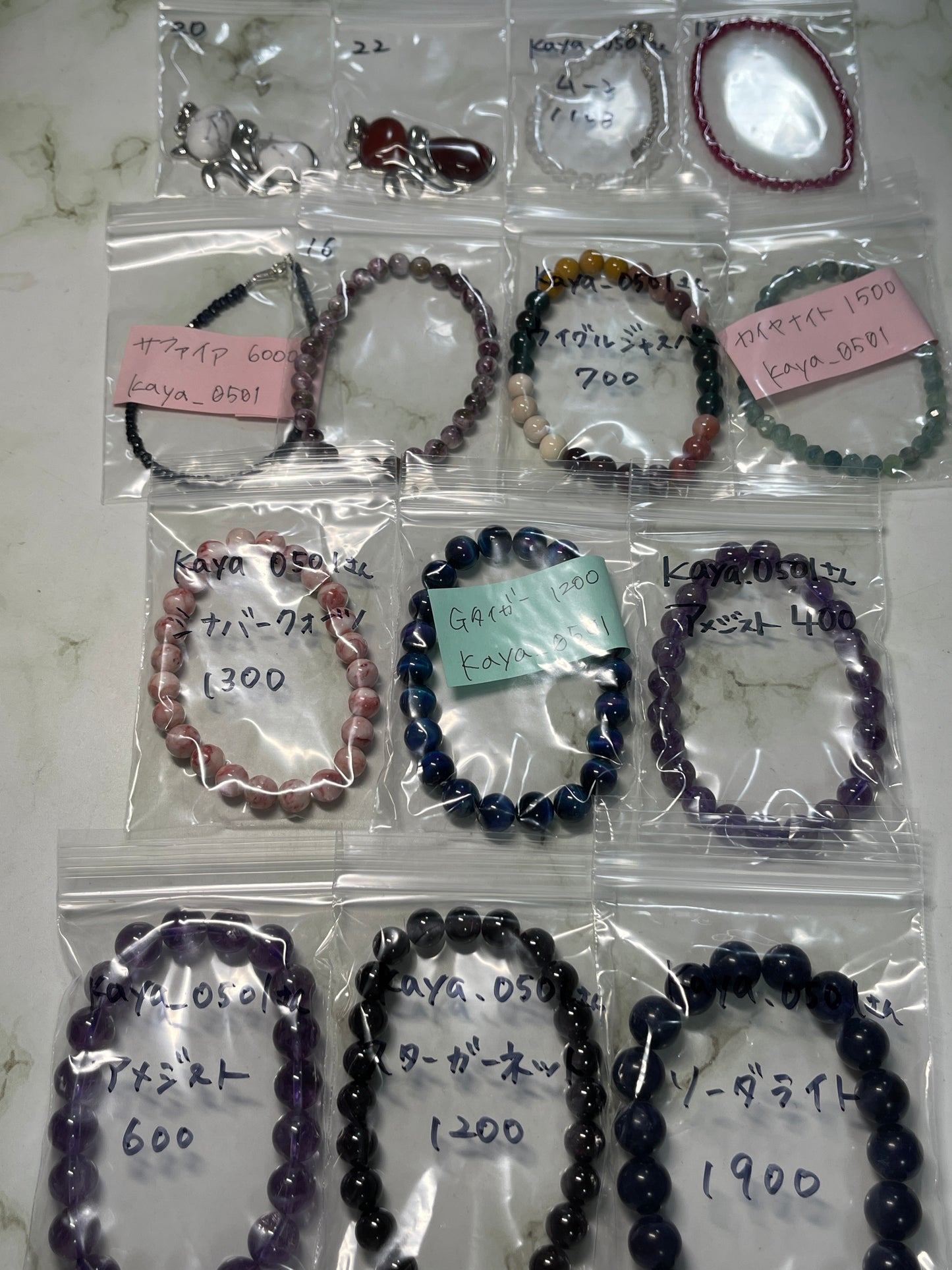 kaya_0501さん　260617   天然石ビーズ