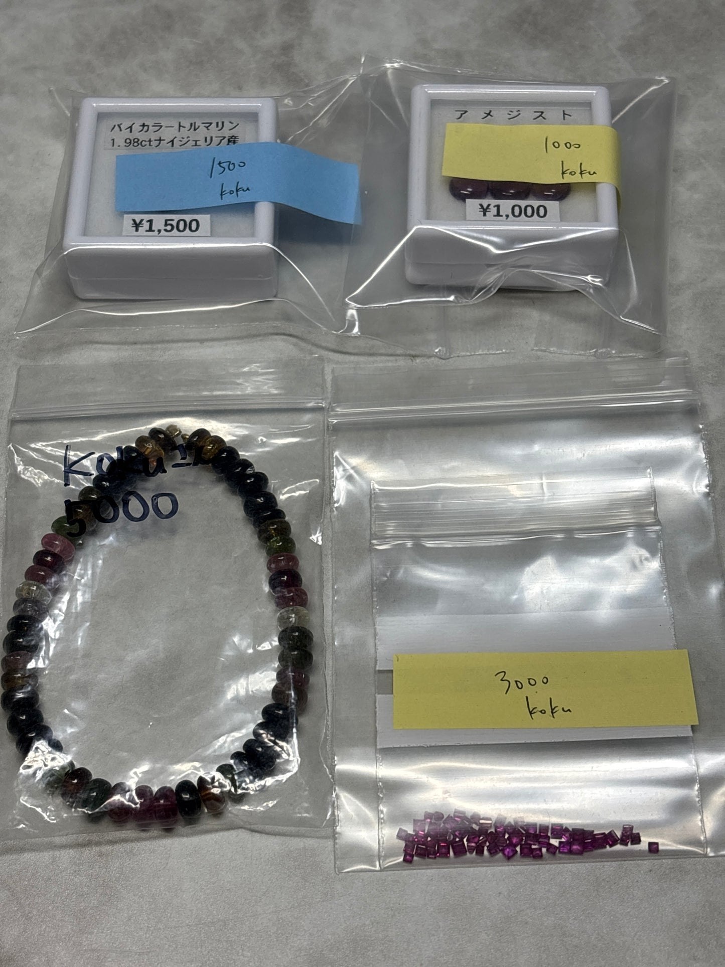kokuさん　250904  天然石ビーズ
