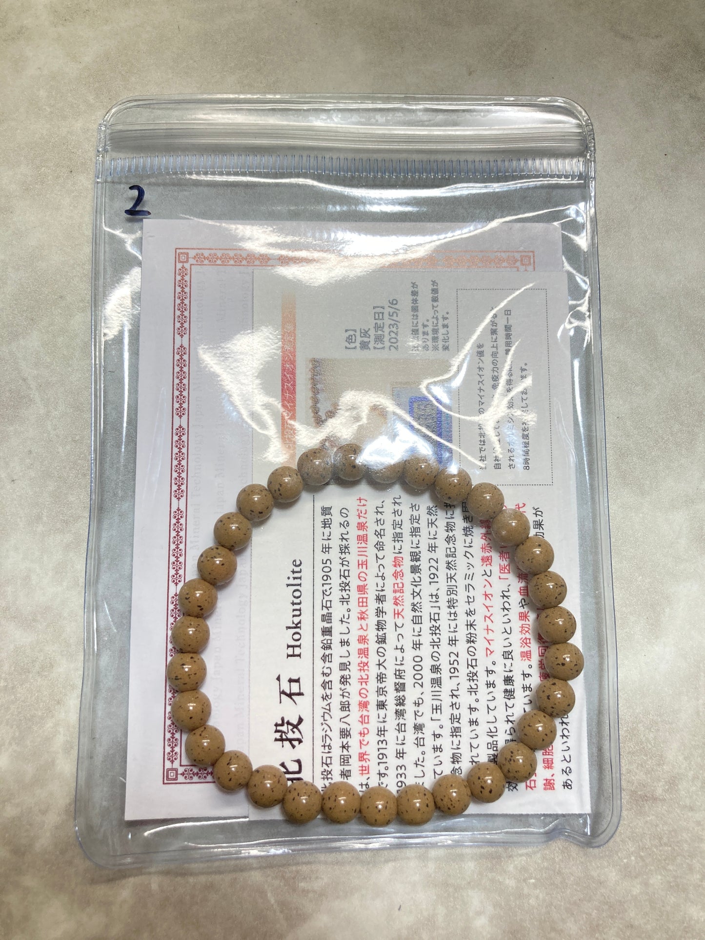 hinahanaさん　260311 天然石ビーズ