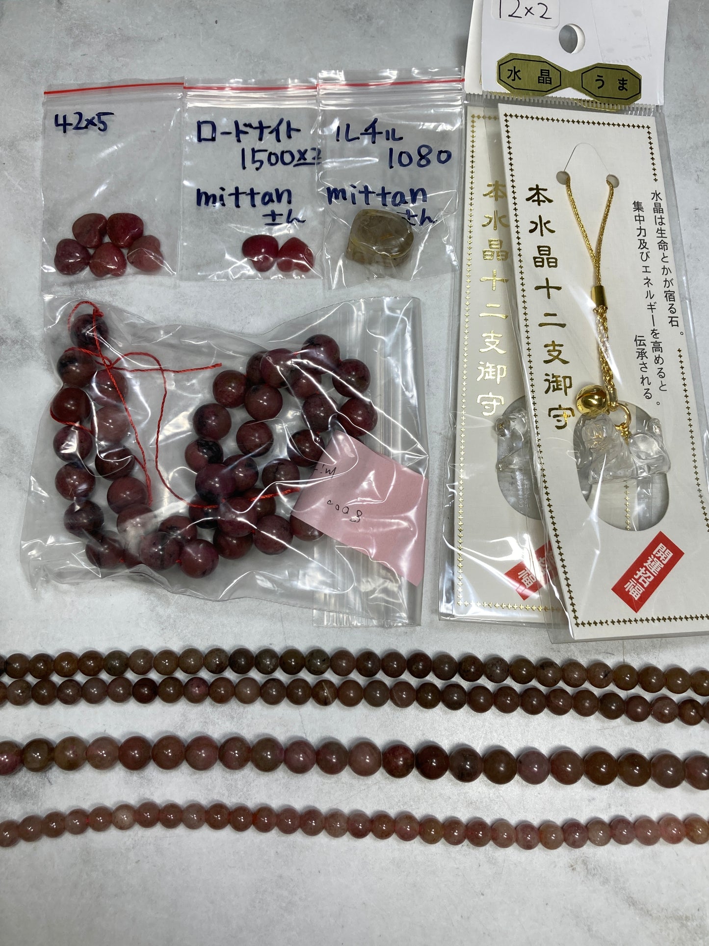 mittanさん　261002● 天然石ビーズ