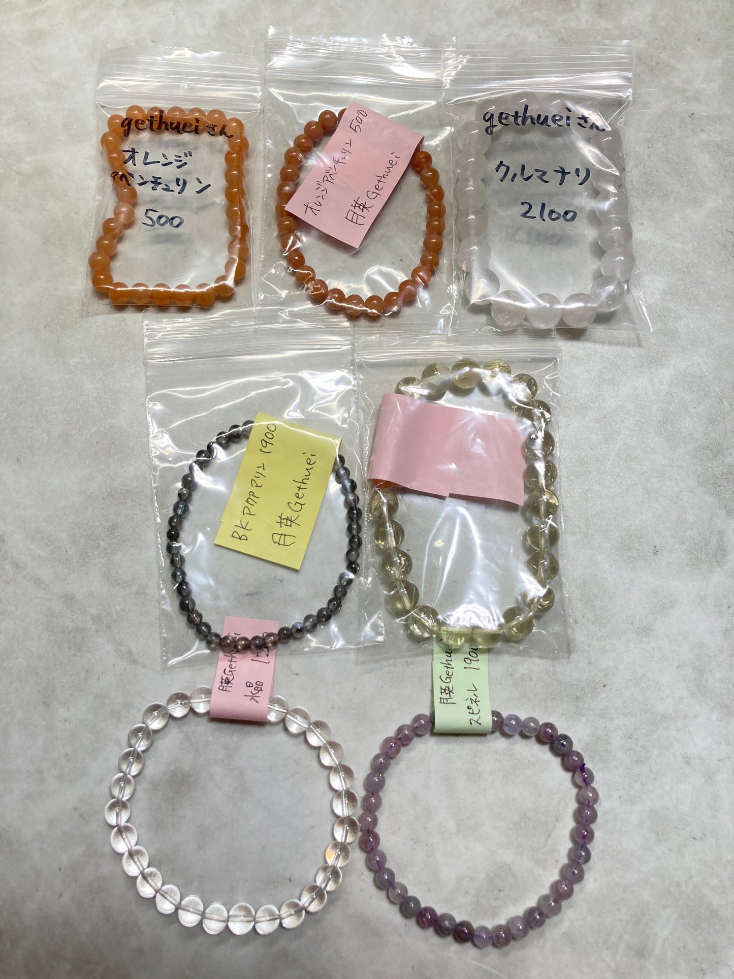 月英Gethueiさん　260812 天然石ビーズ