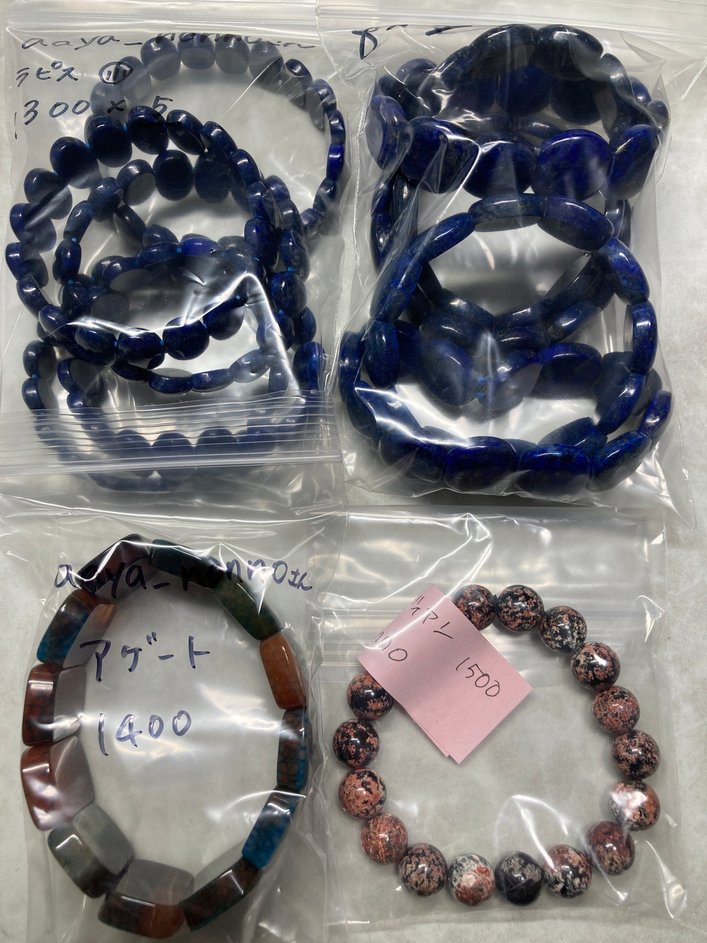 aaya_nonnoさん 251112 天然石ビーズ